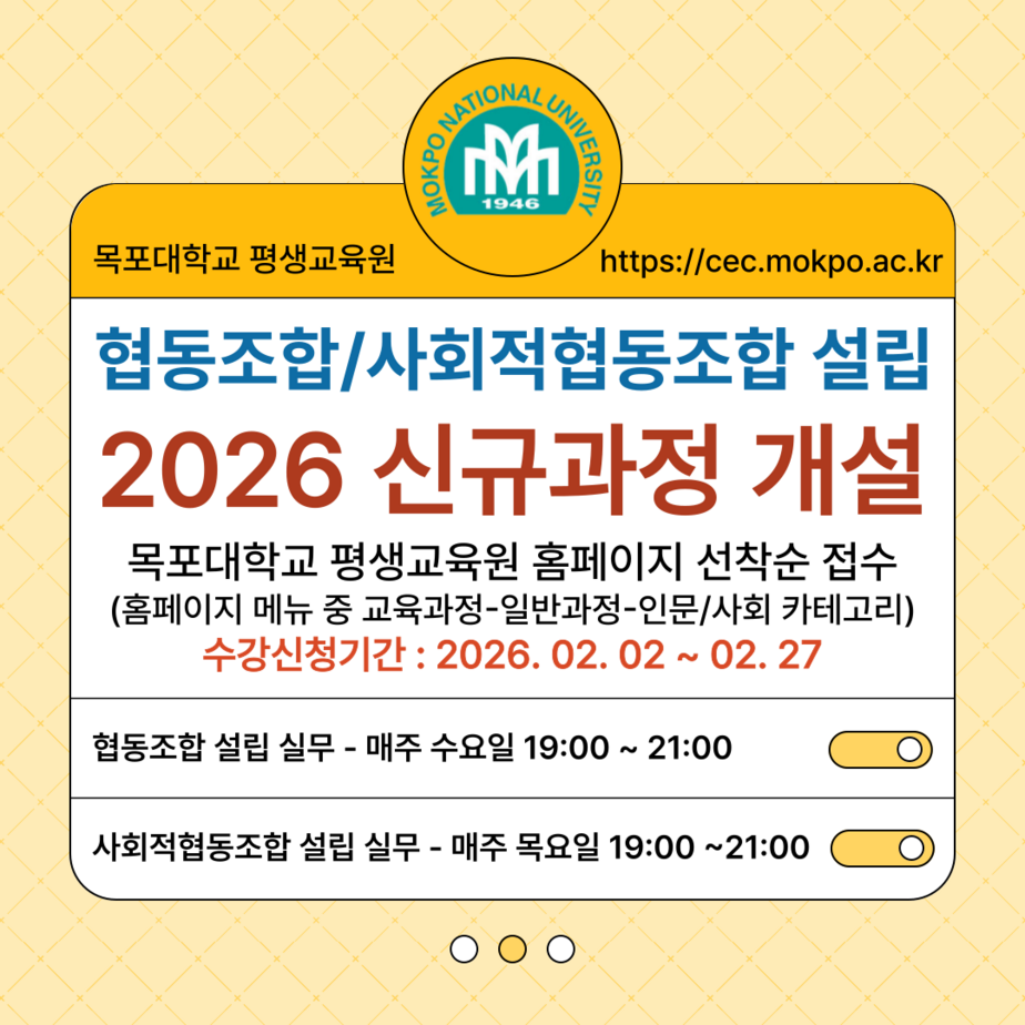 헙동조합/사회적협동조합 모집요강