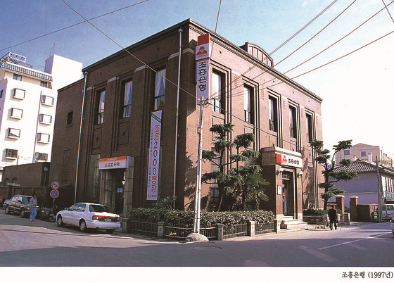 1997년 목포의 조흥은행 건물모습