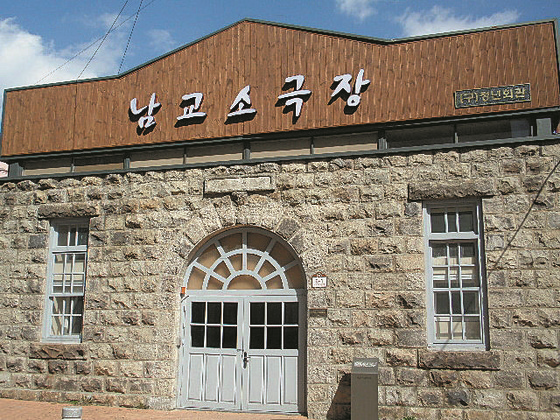 구)목포청년회관(남교소극장)_(2011년).png