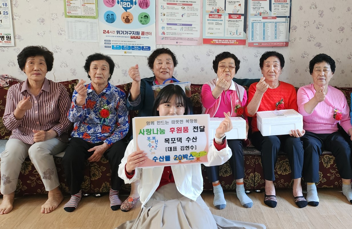 북항동, 어버이날 맞아 지역사회 나눔 후원물품 전달