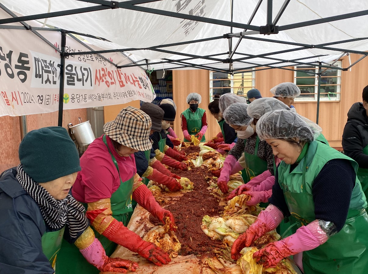 용당1동, 이웃사랑 김치 나눔으로 행복 전달