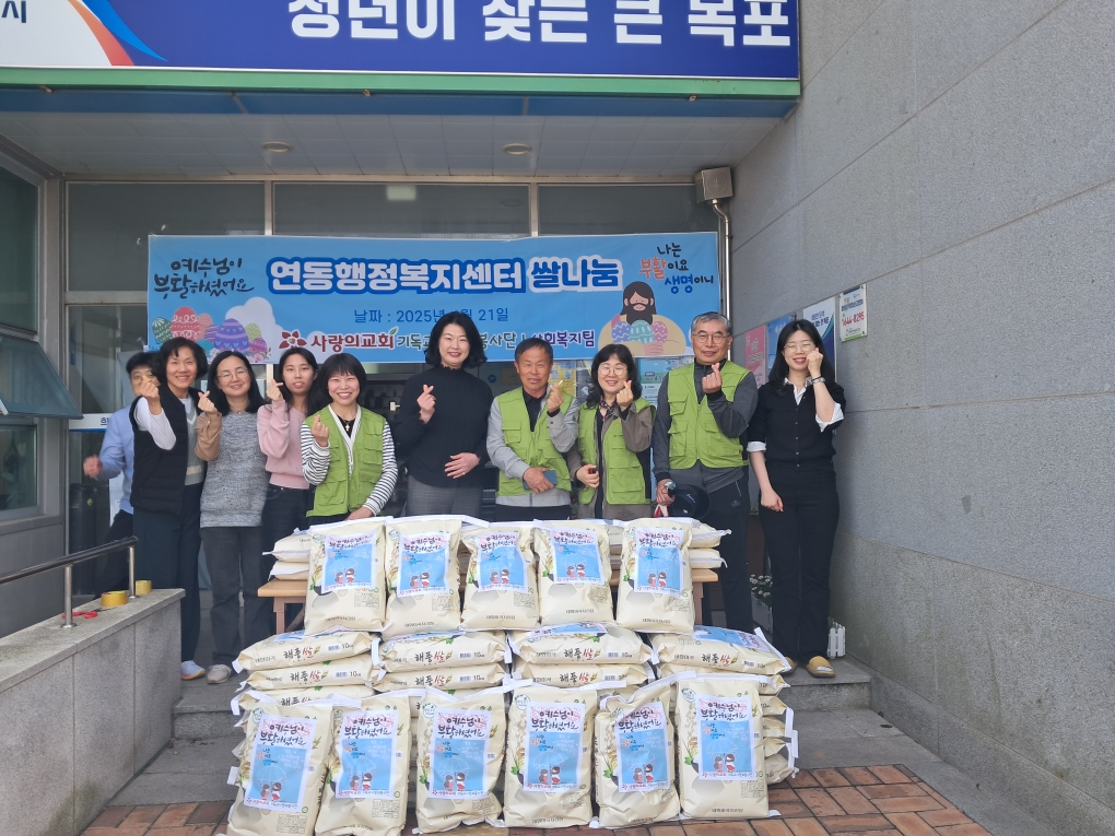 목포 사랑의 교회, 취약세대 위한 백미 나눔