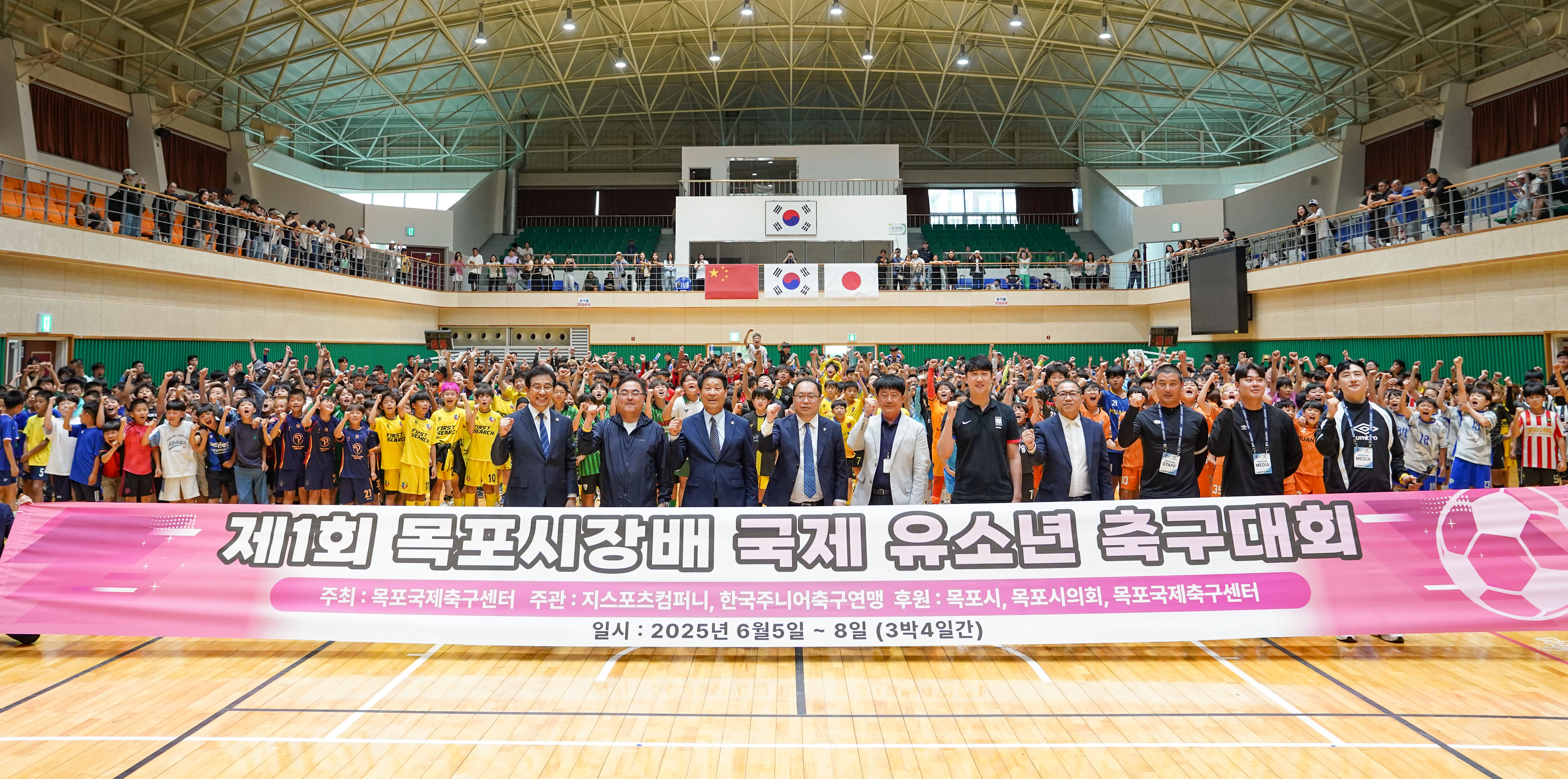 ‘제1회 목포시장배 국제 유소년 축구대회’성황리 개최