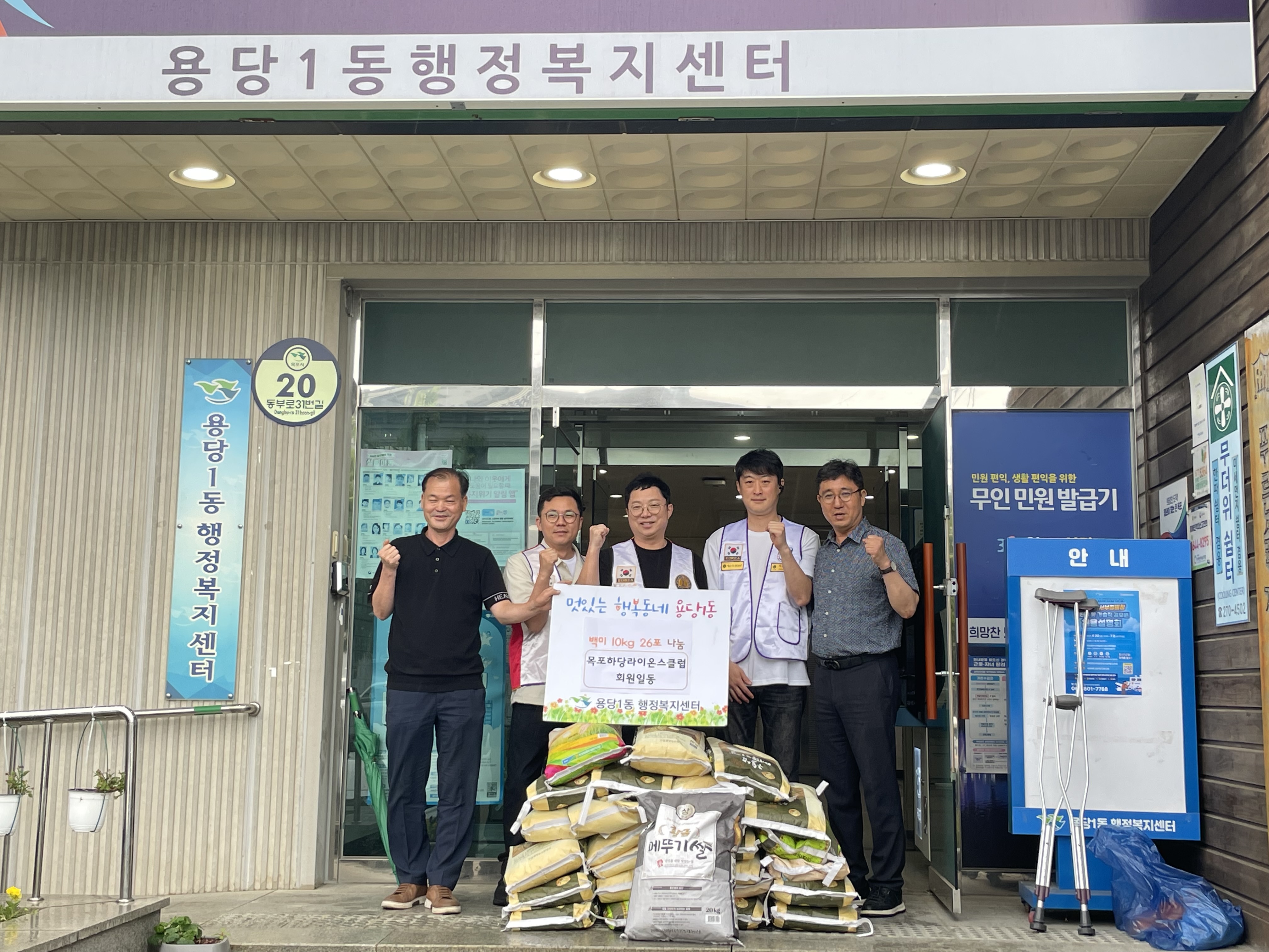 목포하당라이온스클럽, 용당1동에 사랑의 백미 나눔