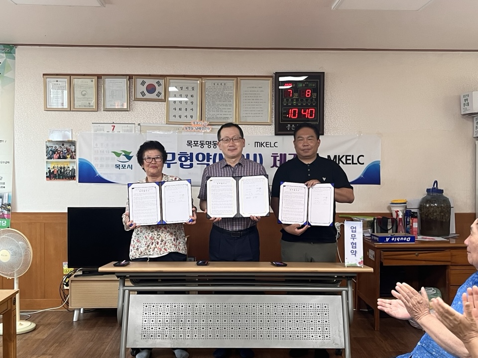동명동, 엠케이이엘시와 손 부업 활성화 위한 업무협약 체결