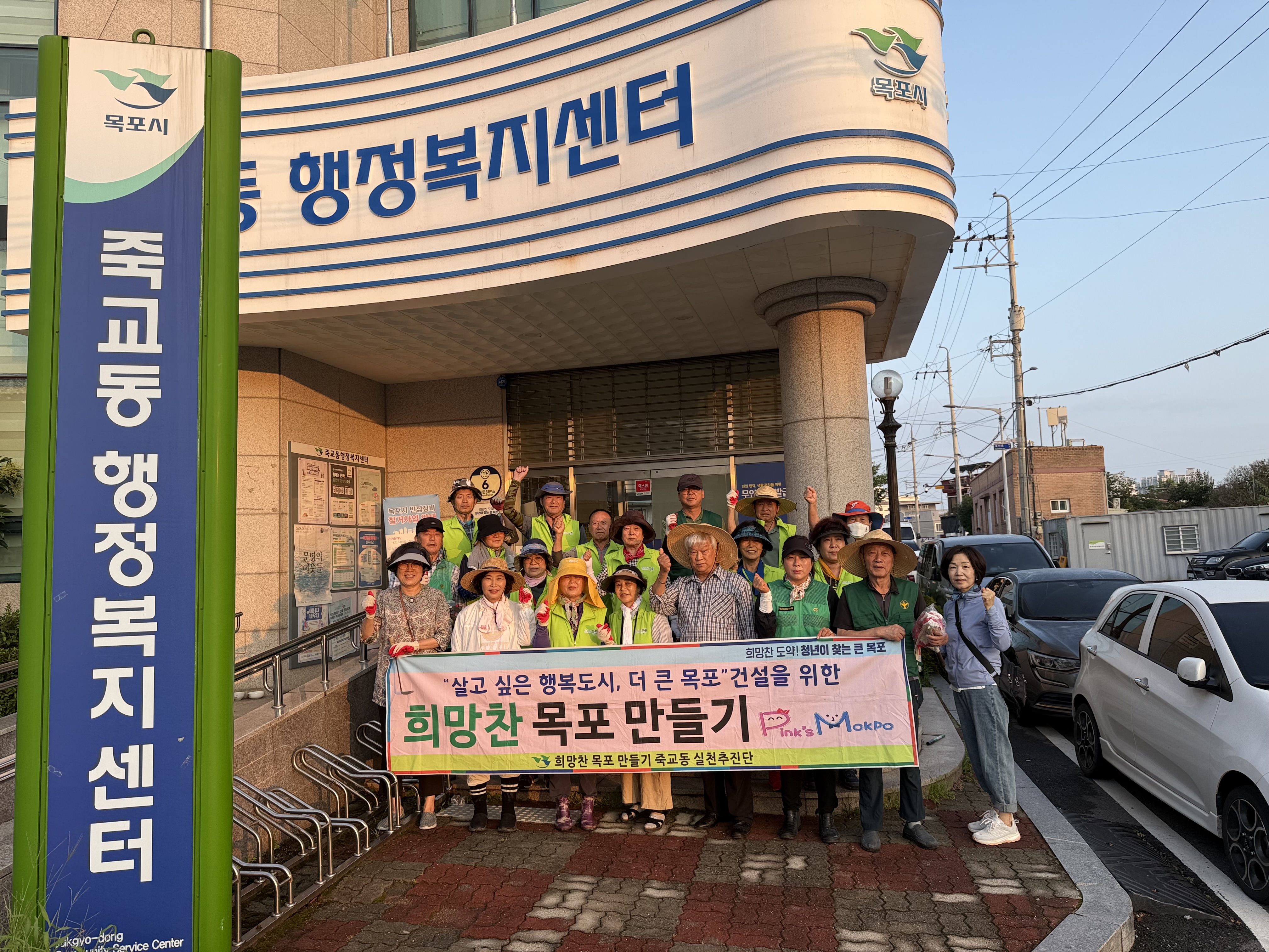 죽교동