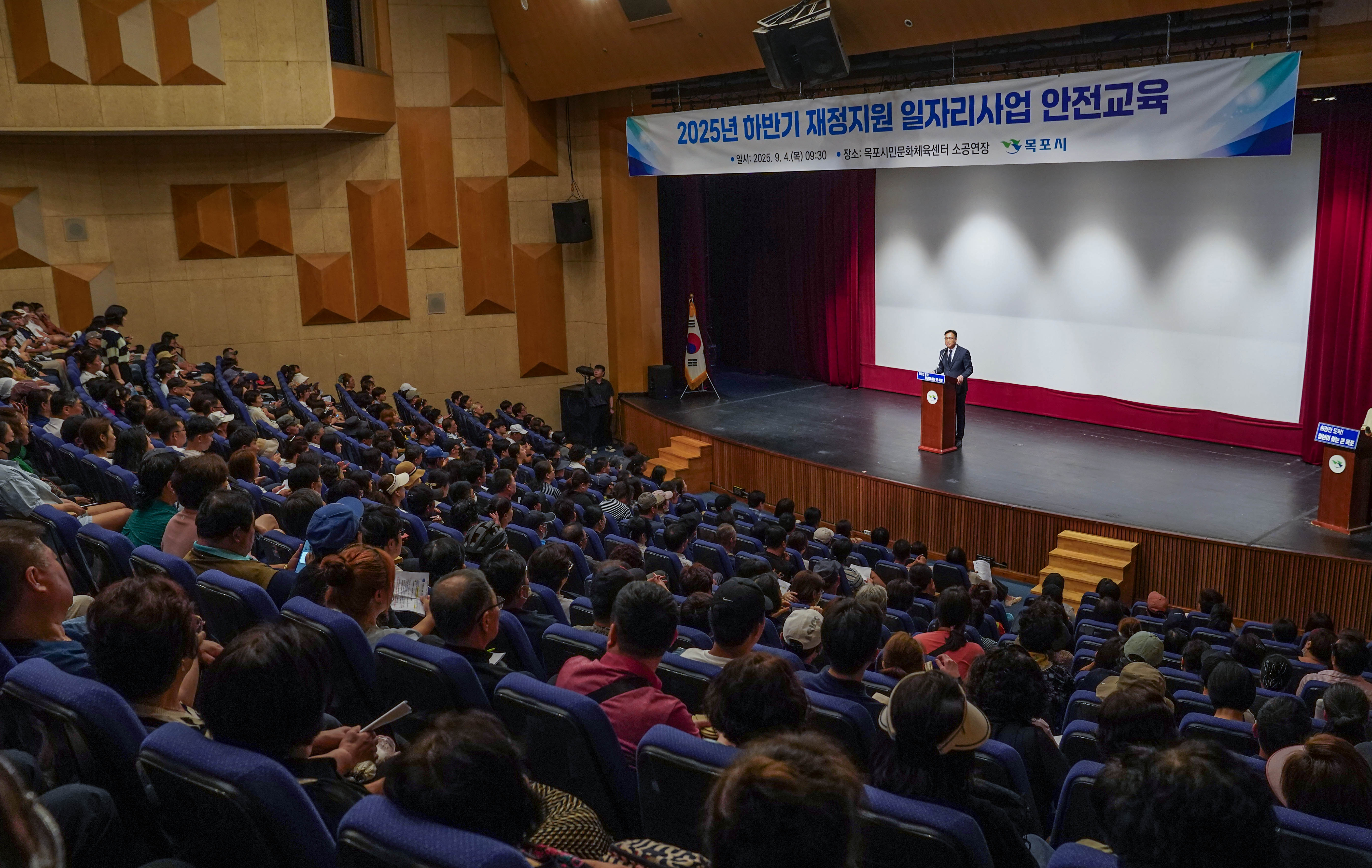 목포시, 2025년 하반기 재정지원 일자리사업 안전교육 실시