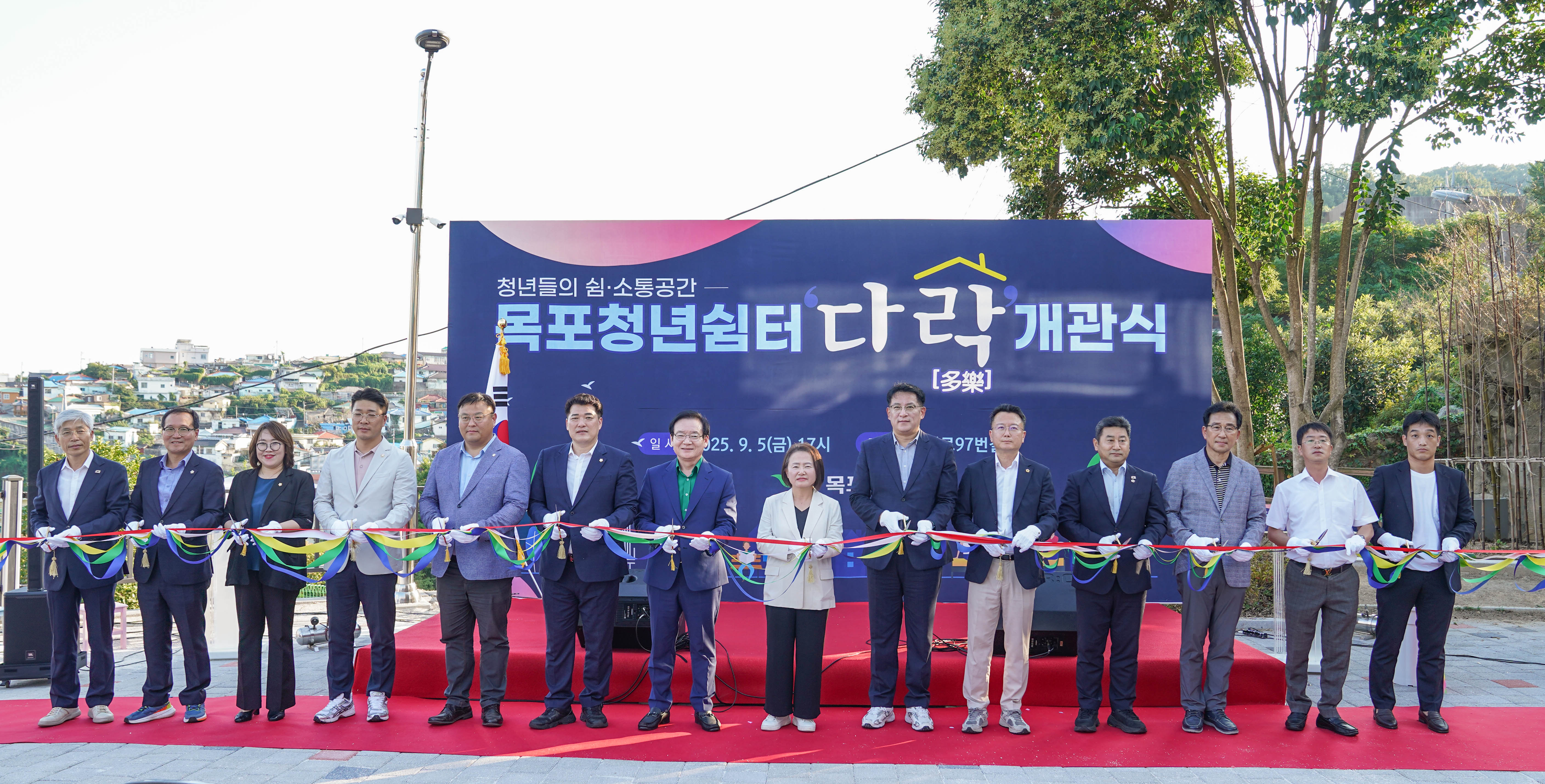 목포시, 목포 청년쉼터 다락(多樂) 개관식 성료
