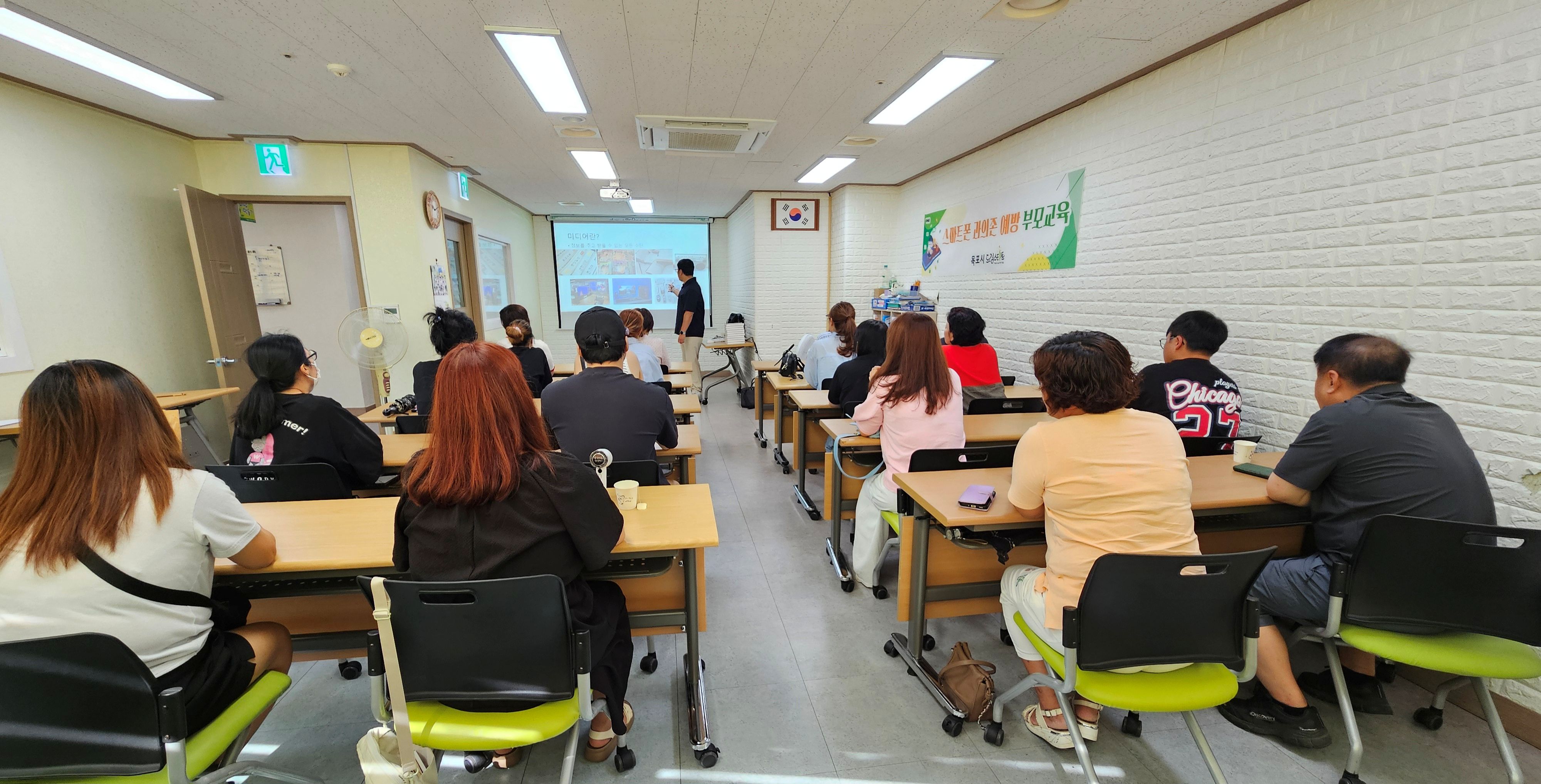 목포시 드림스타트,‘부모 미디어 리터러시 교육’실시