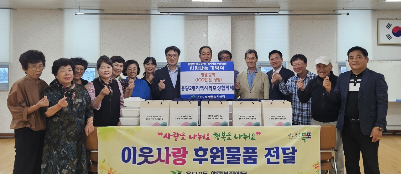 용당2동,‘든든한끼’양념갈비 나눔 행사