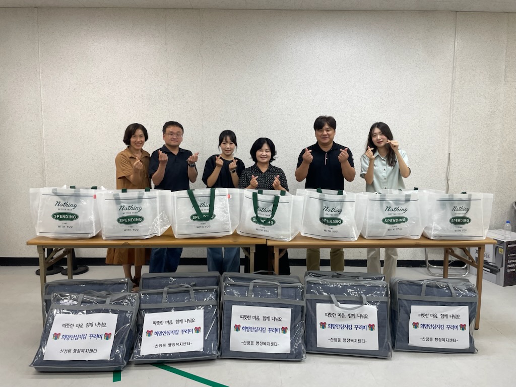 산정동, 고독사 예방을 위한 ‘희망안심지킴꾸러미’ 전달