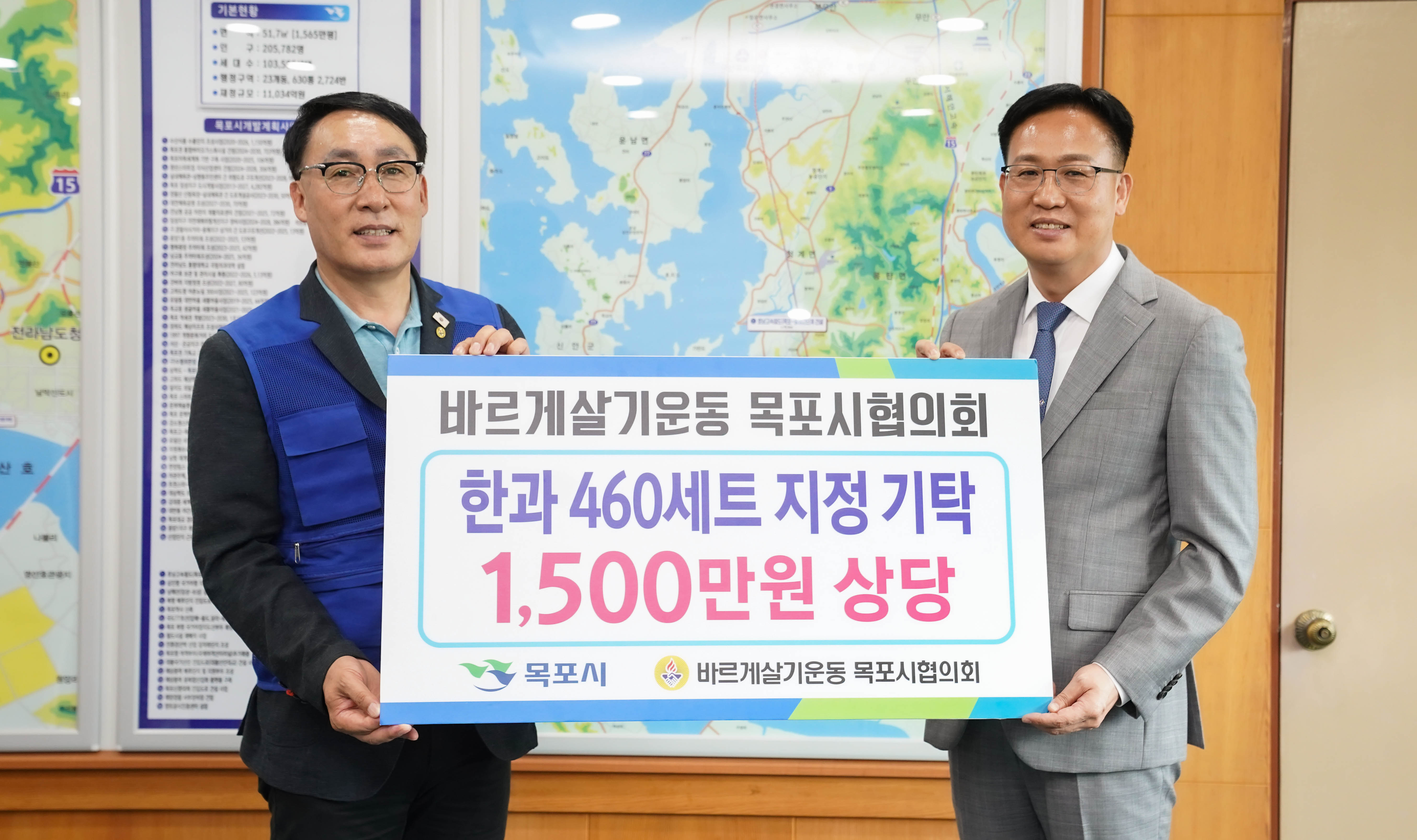 바르게살기운동 목포시협의회, 추석 앞두고 한과 460세트 기탁