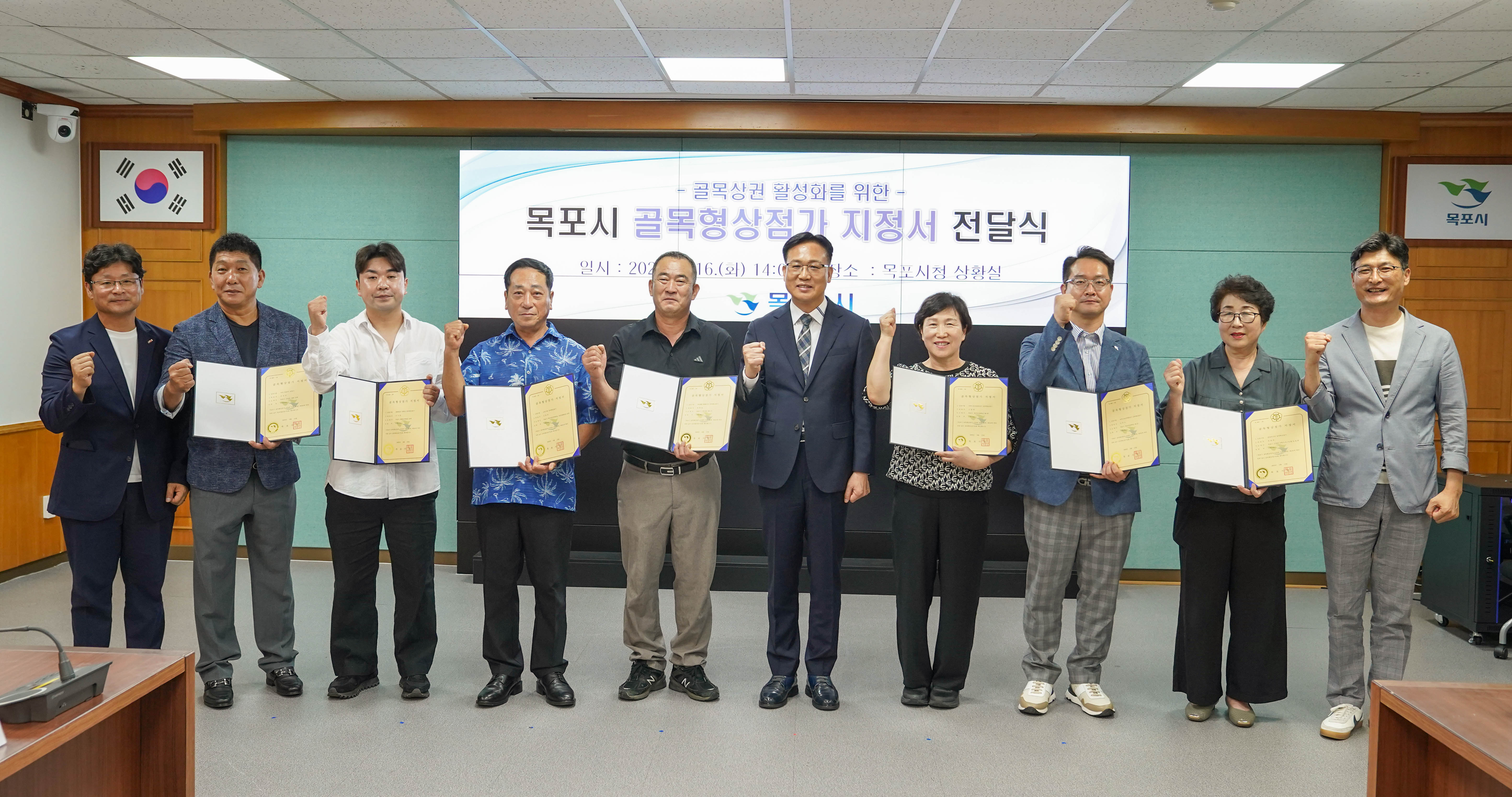 목포시, 지역경제 살리는‘골목형상점가’첫 지정
