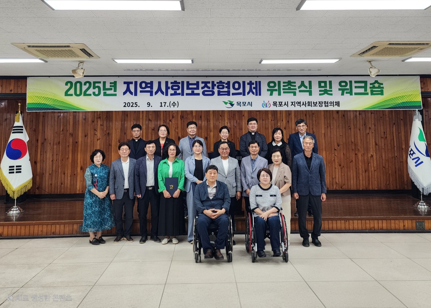 목포시 지역사회보장협의체, 새 출발 알리며 위촉식·워크숍 개최