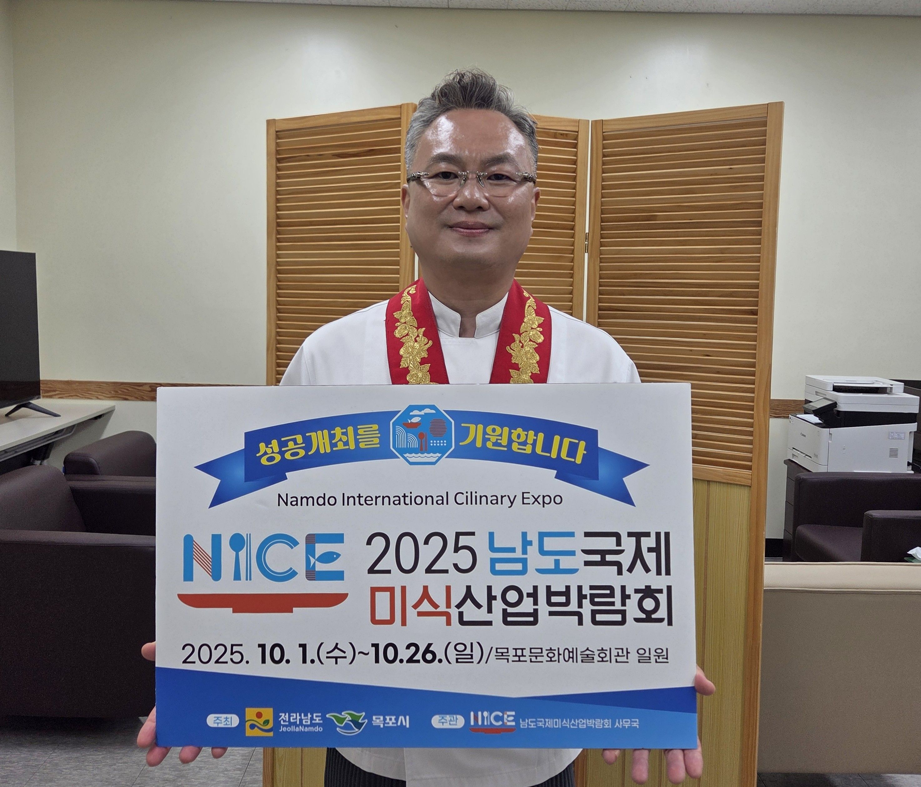 목포시, 대한민국 조리명장 안유성 특별강연 성황리 개최