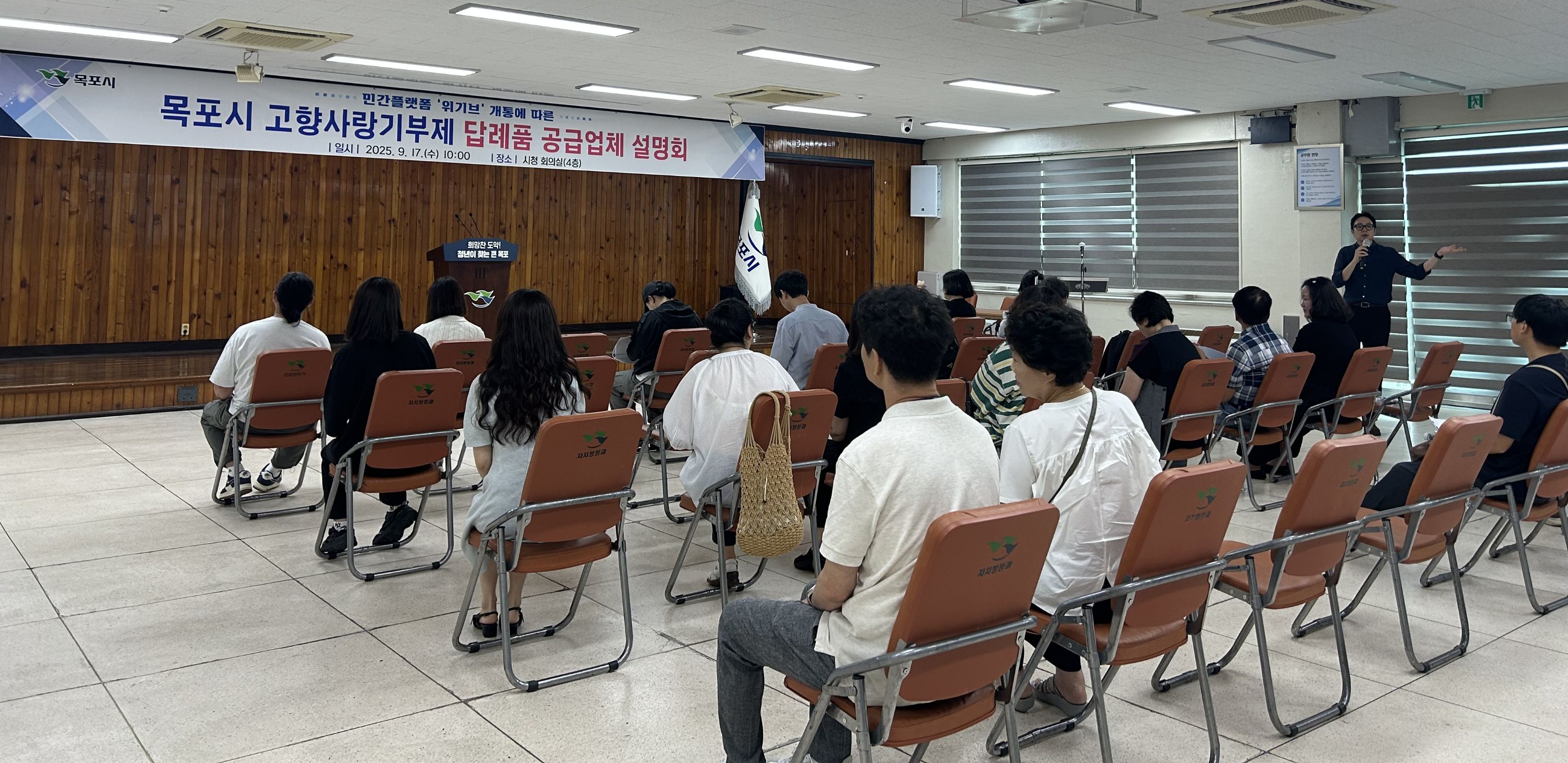 목포시, 민간플랫폼 ‘위기브’와 손잡고 고향사랑기부제 활성화 나서