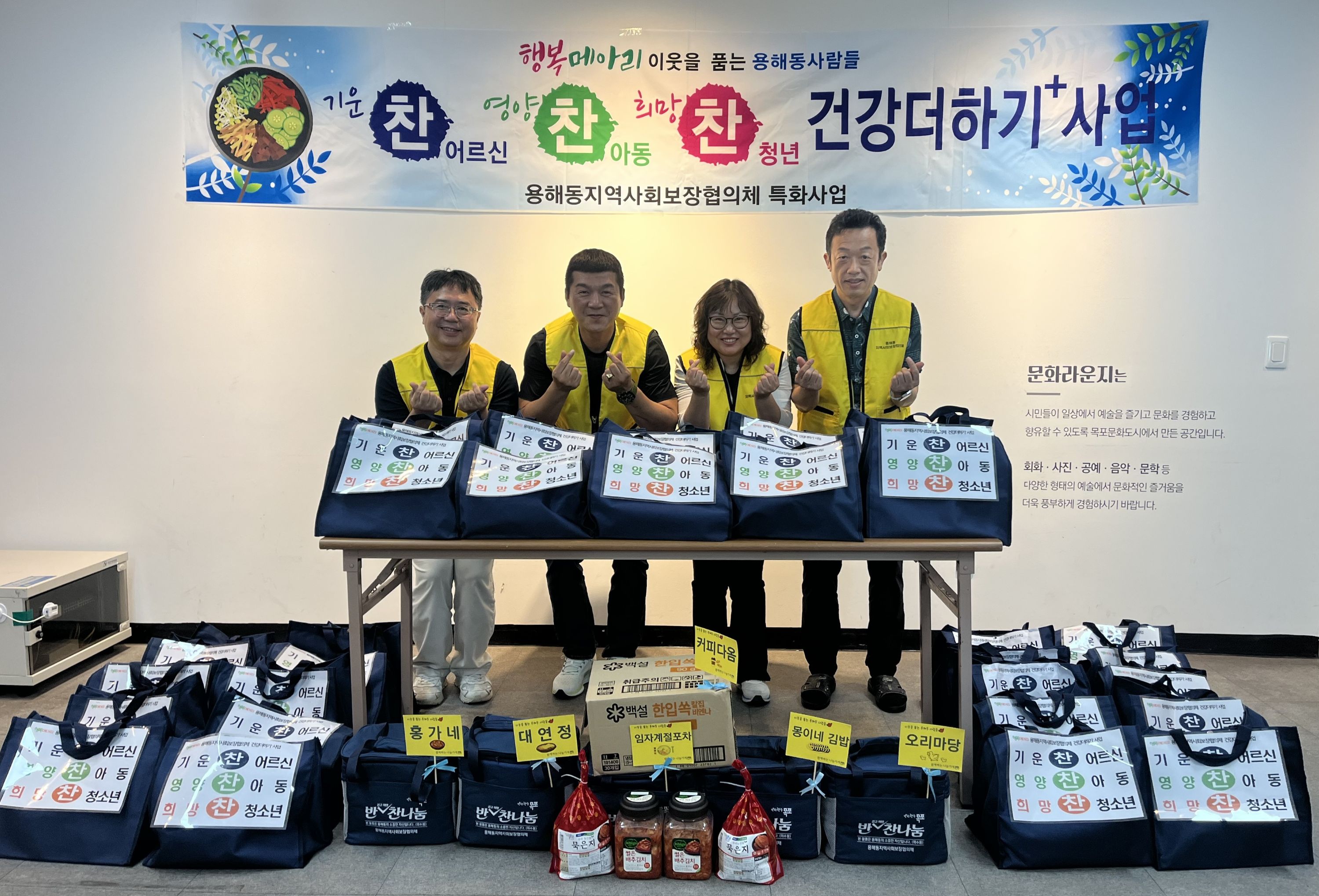용해동, 다양한 특화사업 추진으로 나눔 활동 실천