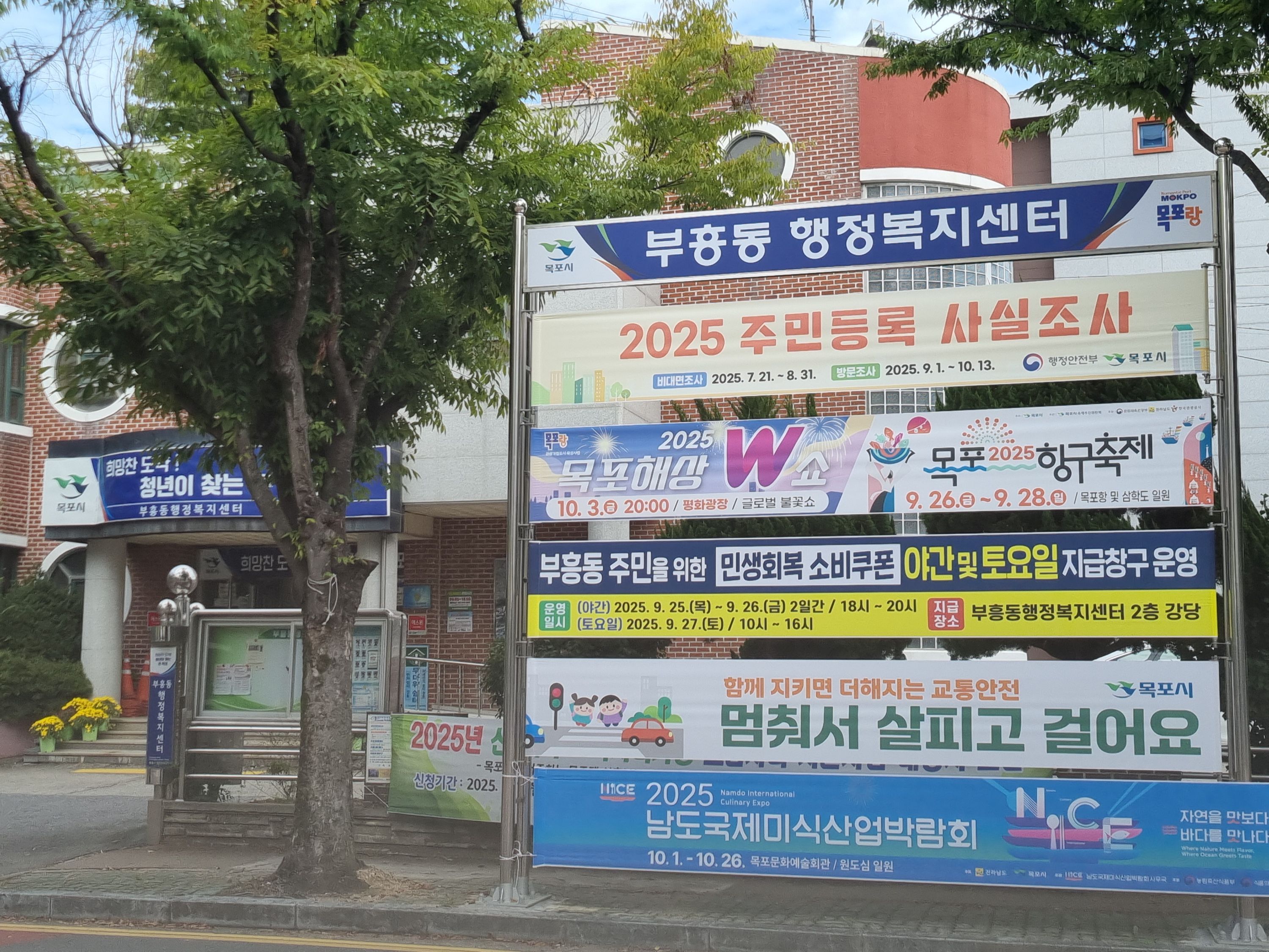 부흥동,‘민생회복 소비쿠폰 2차’야간·주말 지급창구 운영