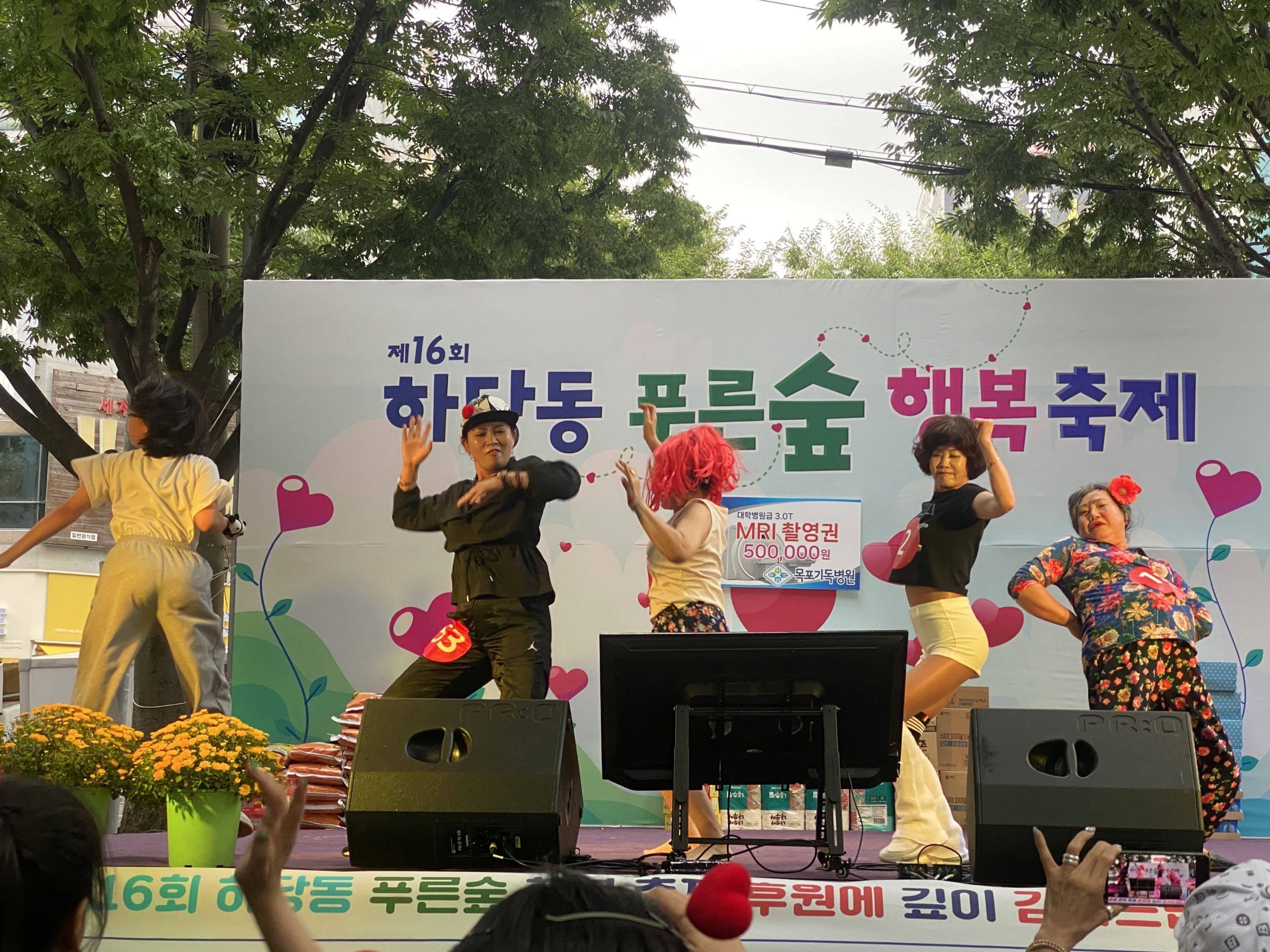 하당동, 푸른 숲 행복 축제 ‘웃음 가득 대성황’