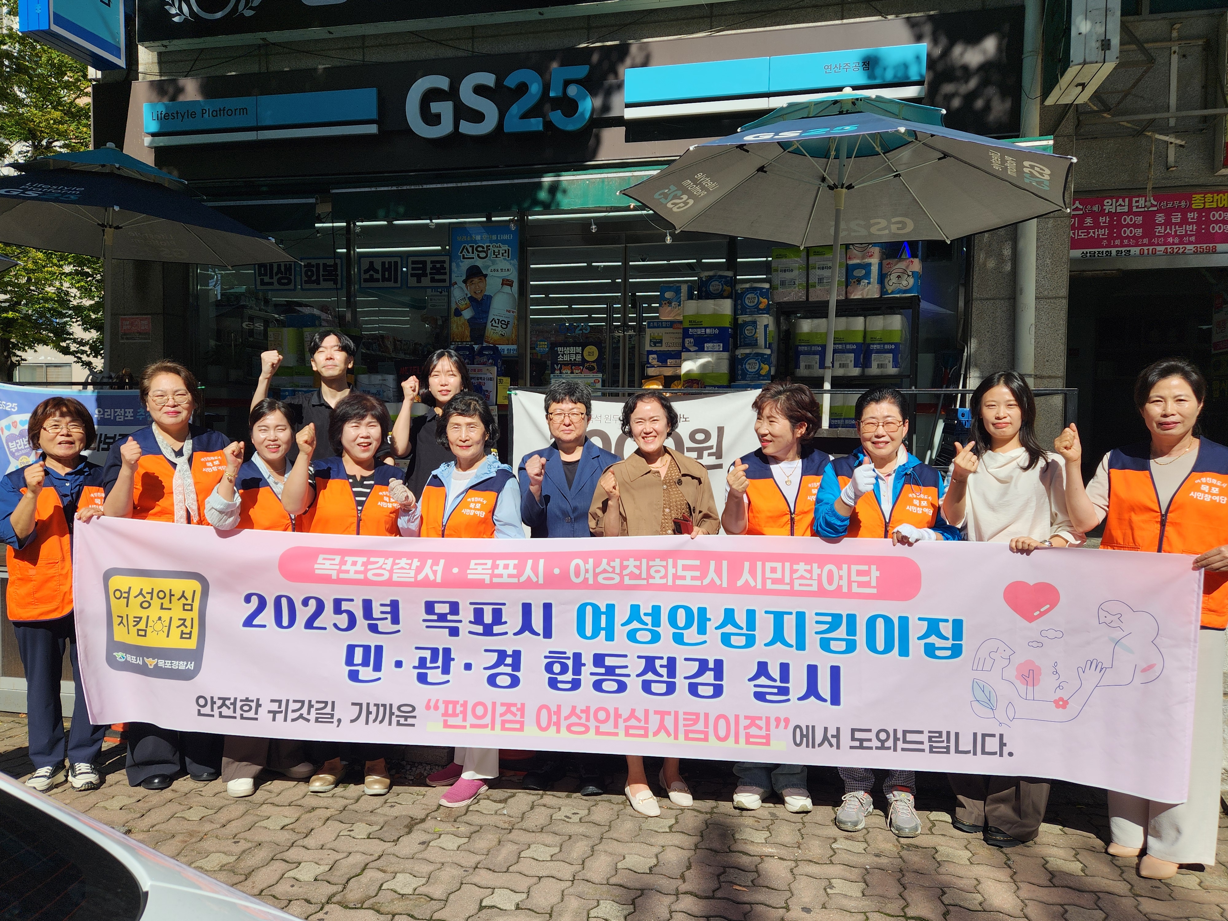 목포시, 여성안심지킴이집 민·관·경 합동점검 실시