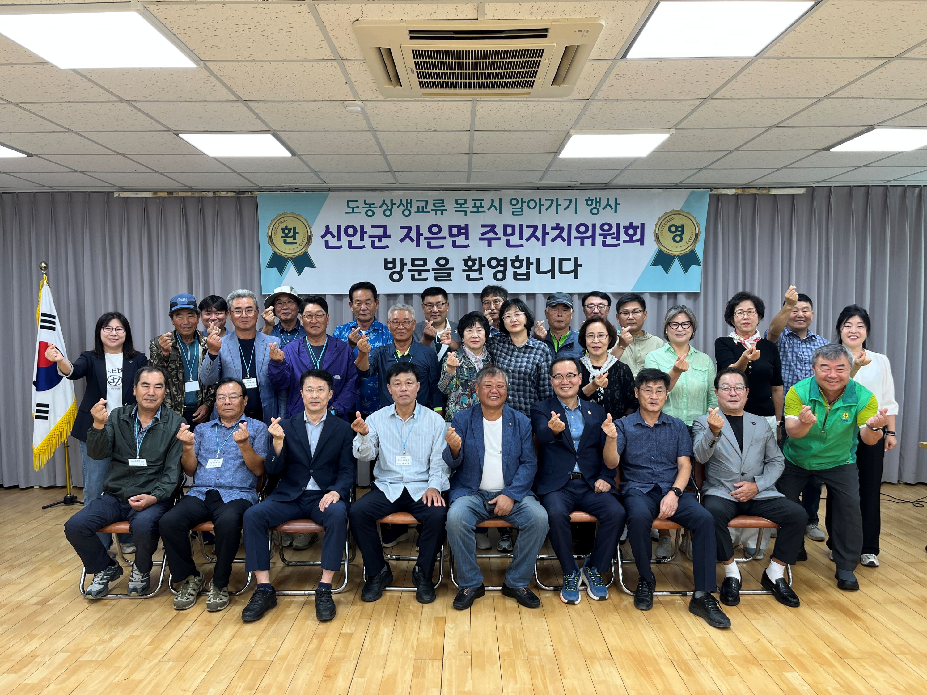 유달동, 신안 자은면 주민 초청…관광·교류 행사 개최