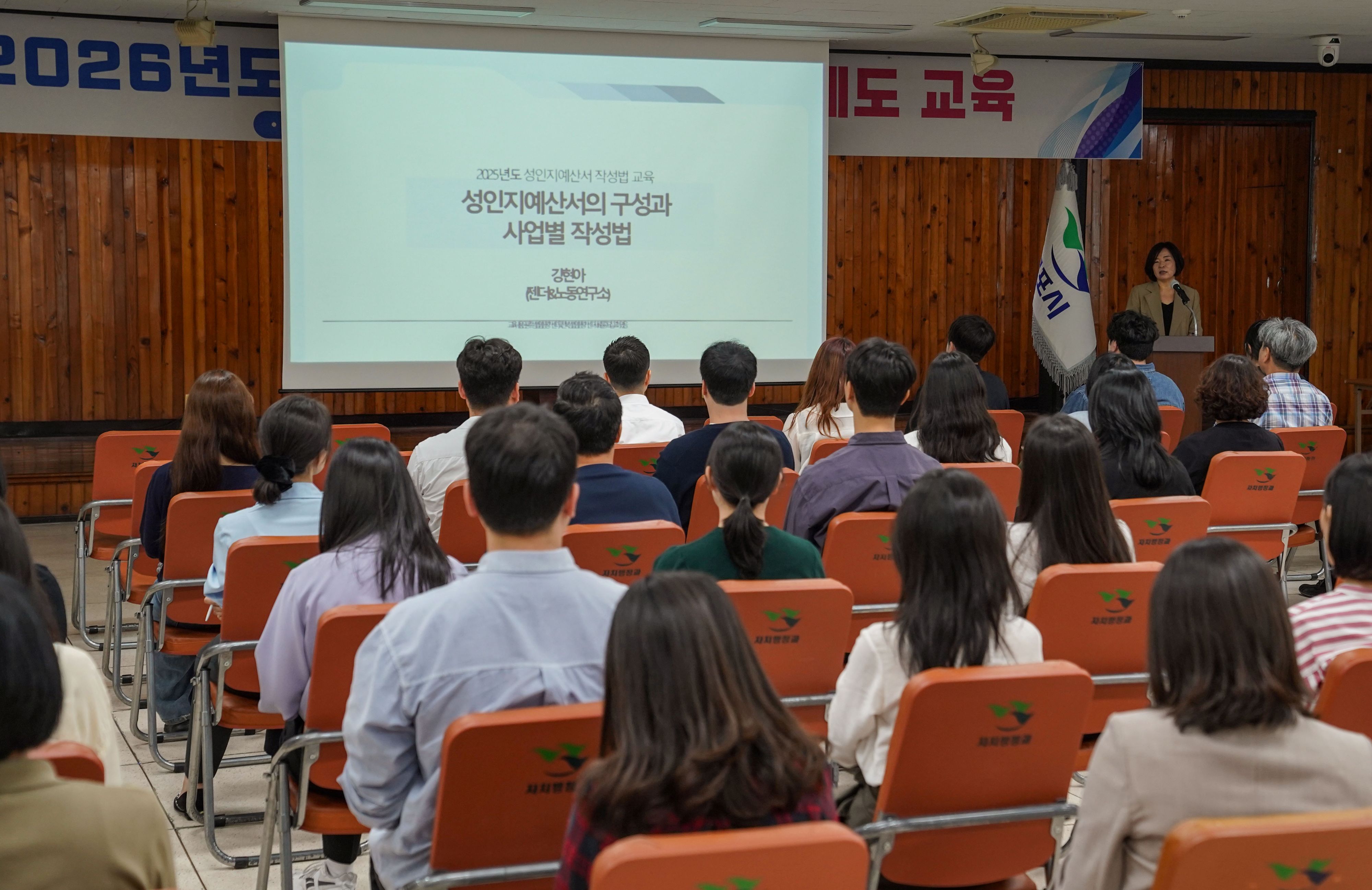 목포시, 2026년도 성인지 예산 교육 실시
