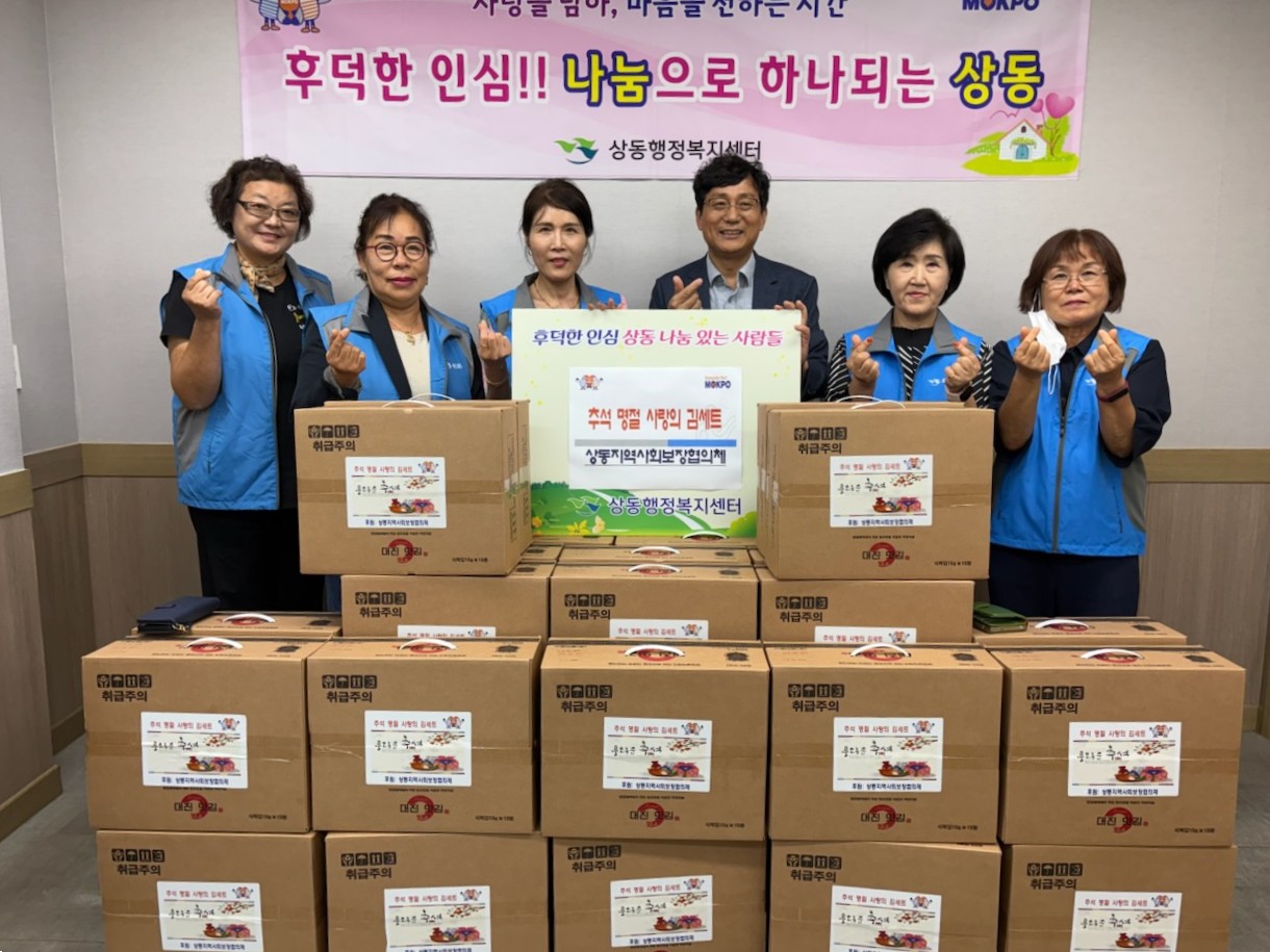 상동 지역사회보장협의체, 추석 맞이 ‘사랑의 김세트’ 전달