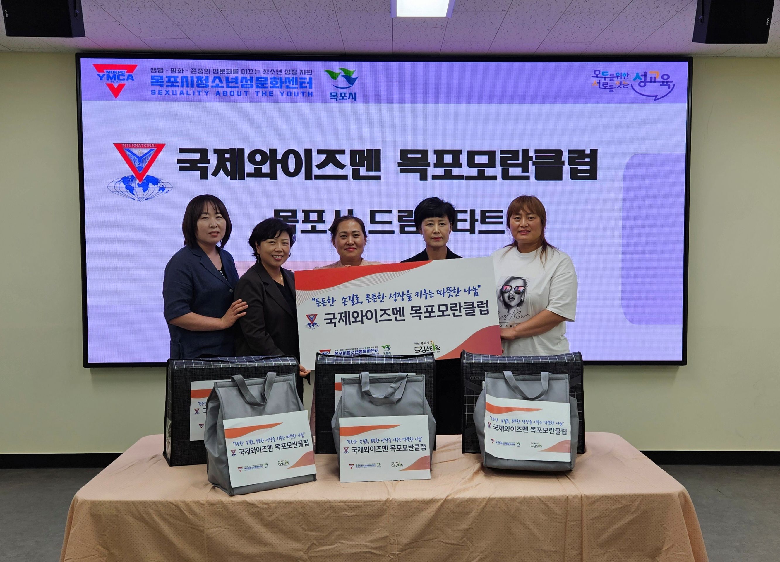 국제와이즈멘 목포모란클럽, 드림스타트 가정에 추석맞이 사랑의 후원