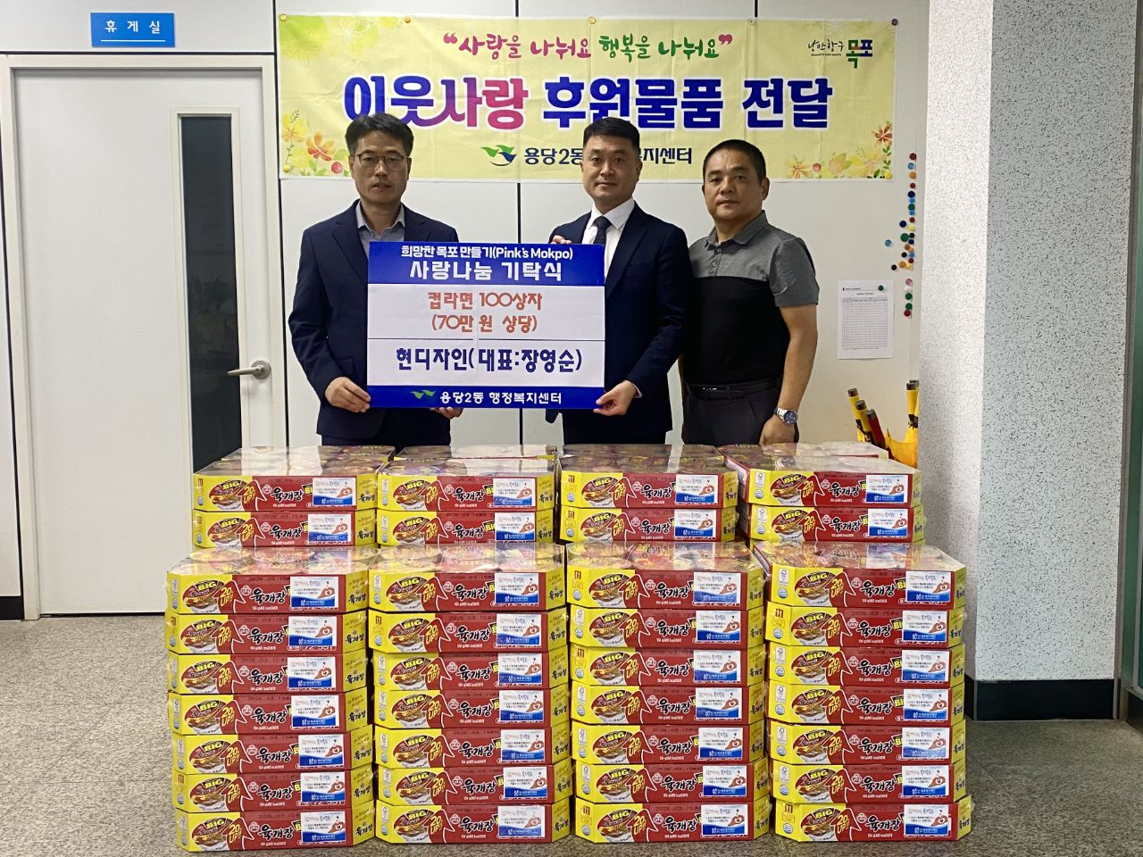 현디자인, 용당2동에 추석맞이 이웃사랑 나눔