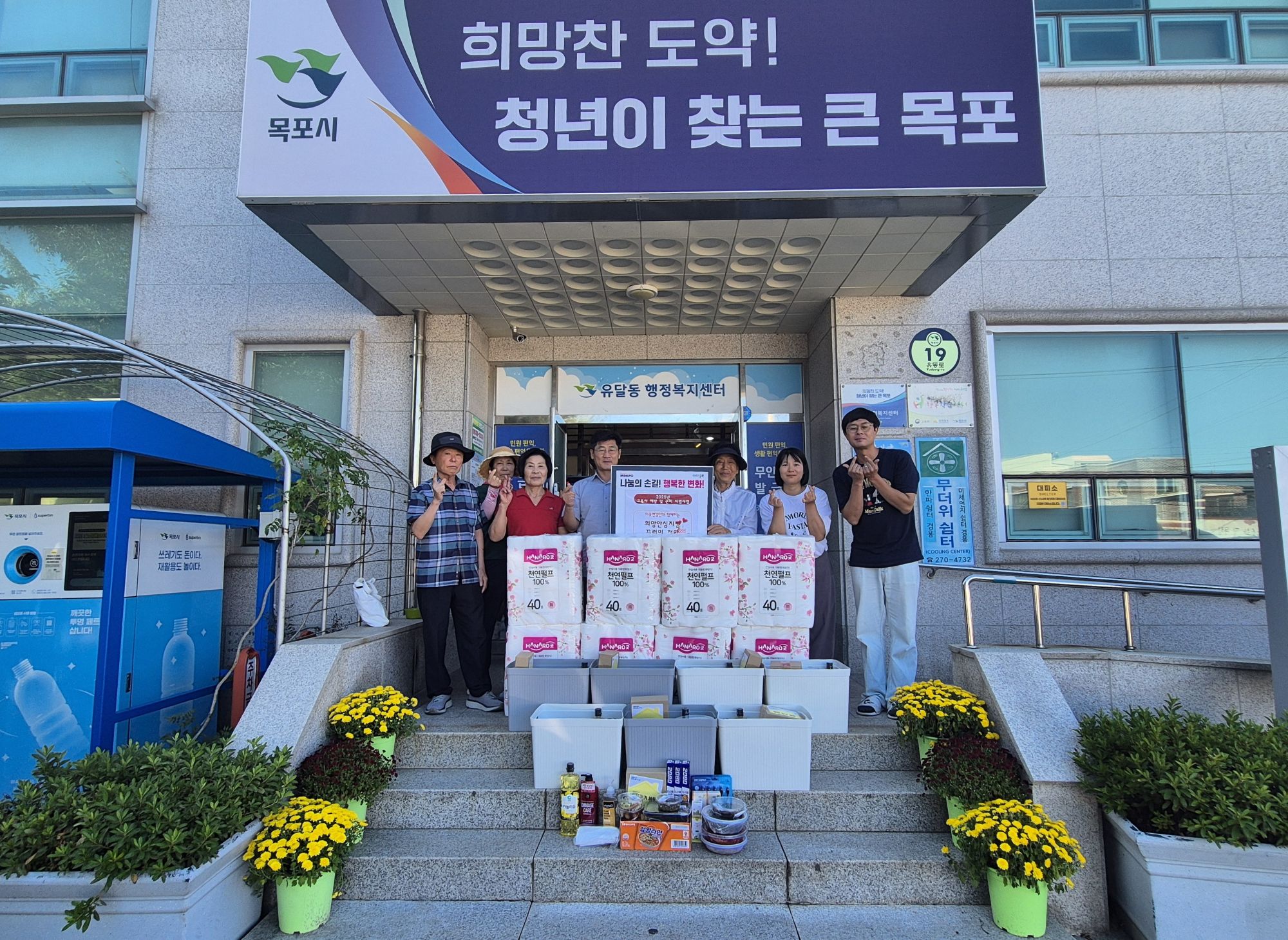 유달동, 고독사 예방 위한 ‘희망안심지킴 꾸러미’ 지원