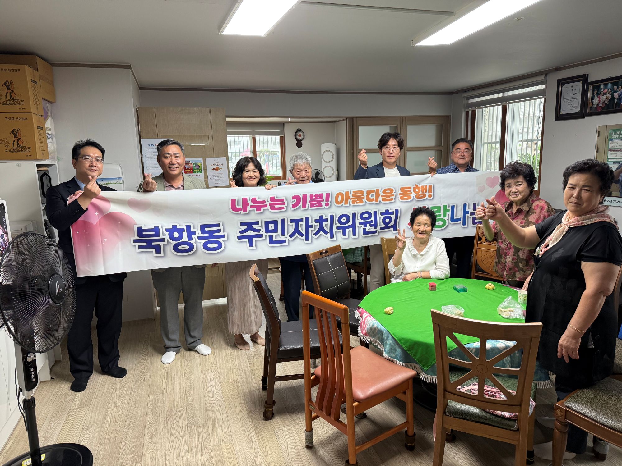 북항동, 추석 앞두고 지역사회 따뜻한 나눔 이어져