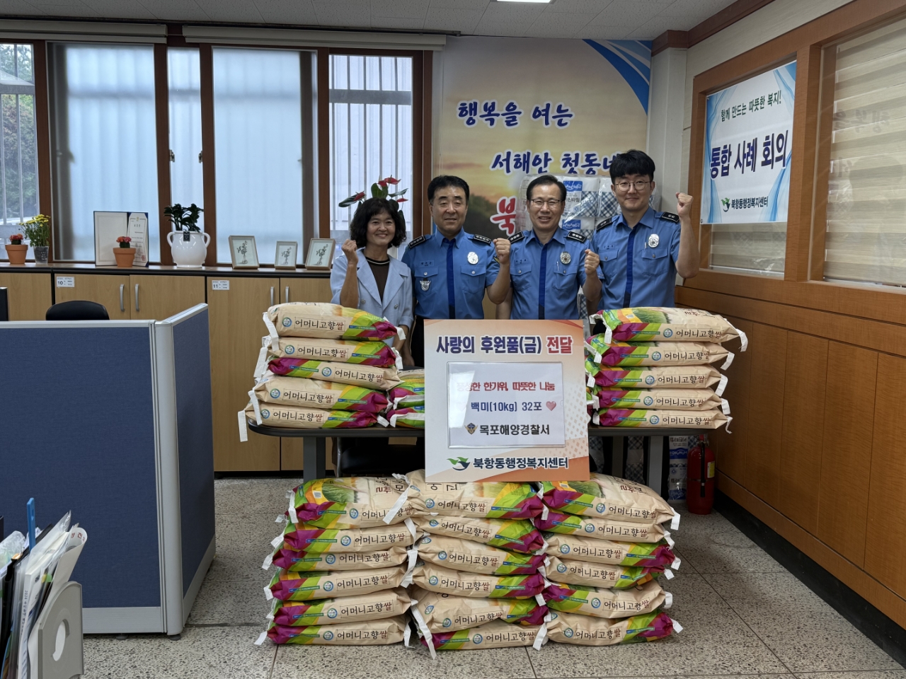 북항동, 추석 앞두고 지역사회 따뜻한 나눔 이어져