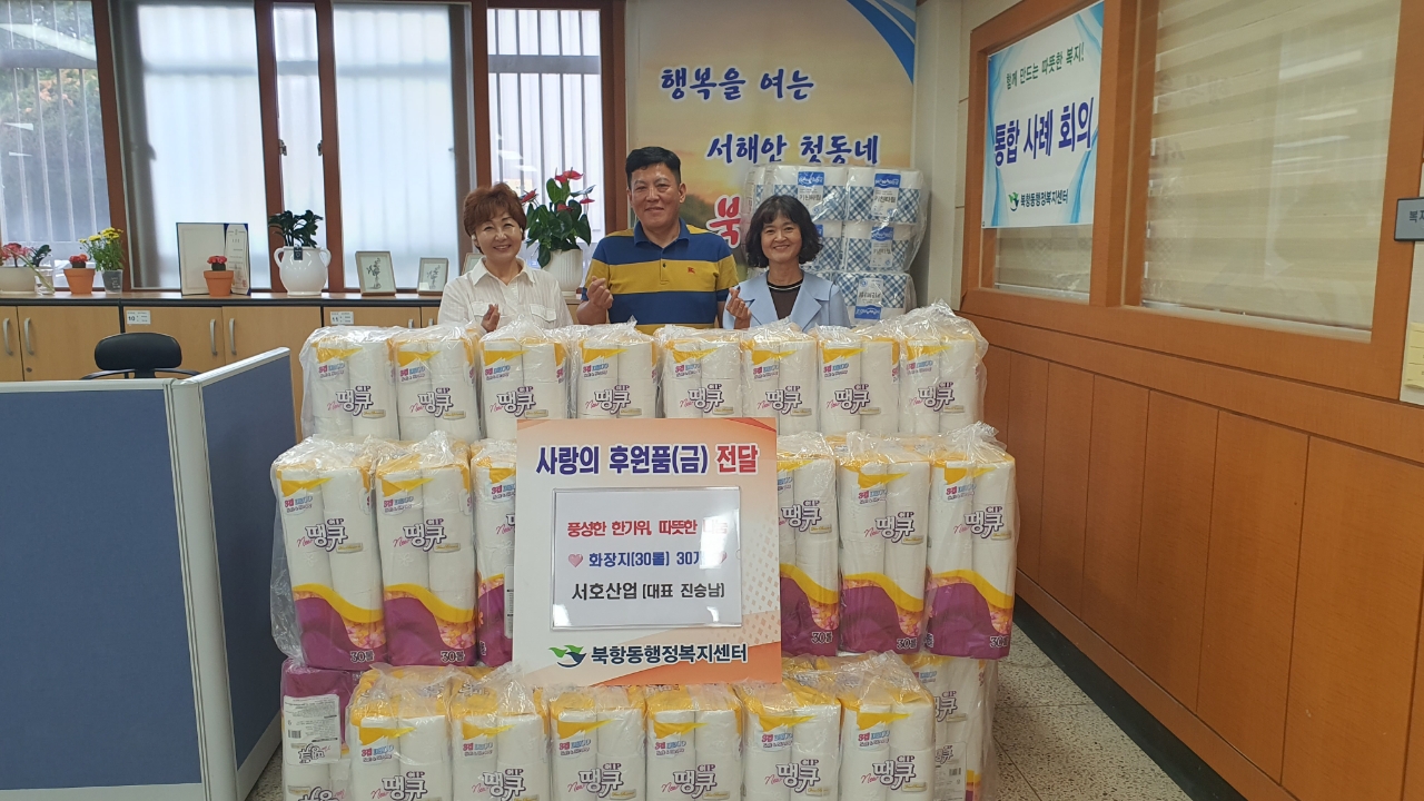 북항동, 추석 앞두고 지역사회 따뜻한 나눔 이어져