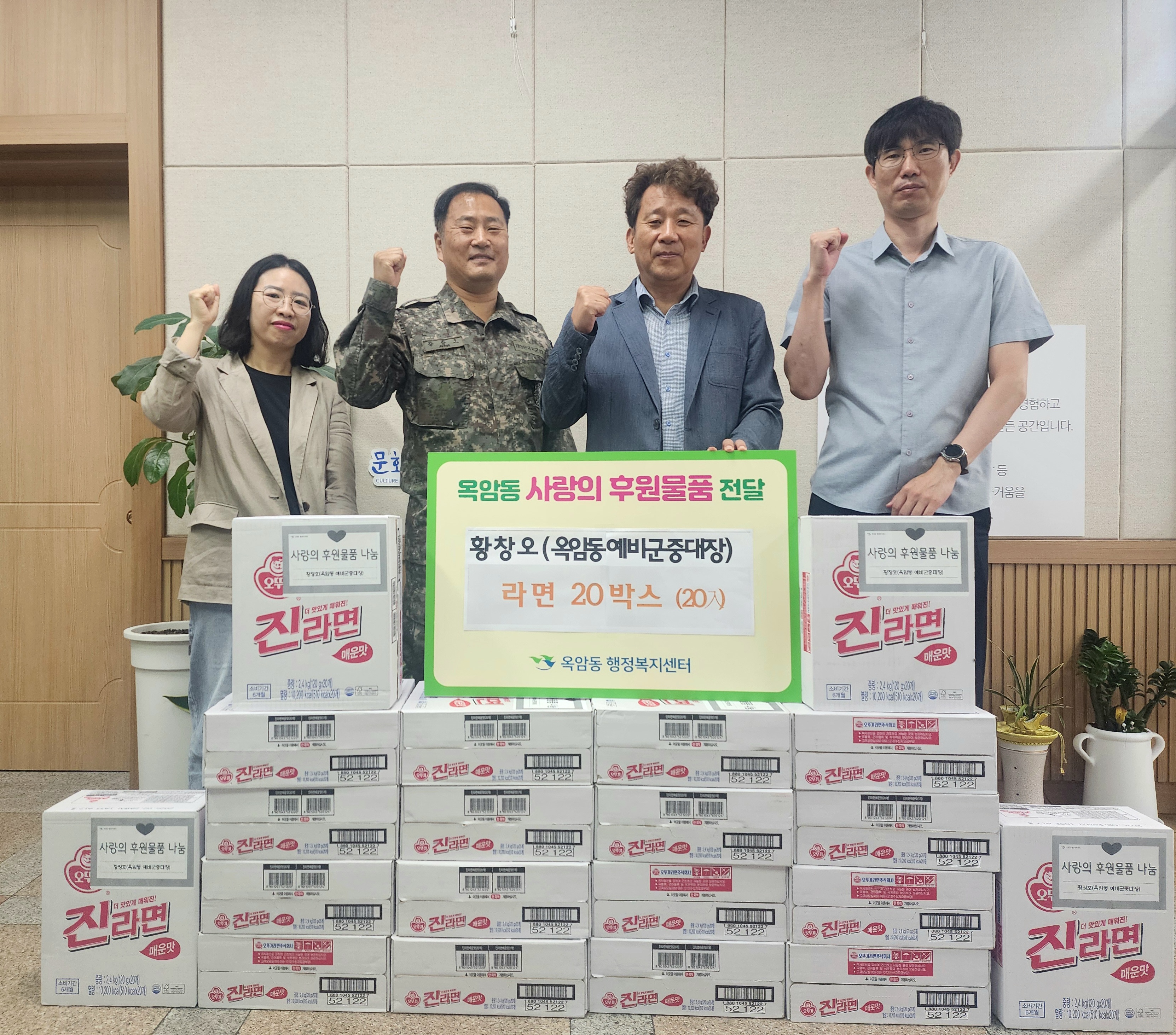 옥암동, 추석맞이 따뜻한 라면 나눔 이어져