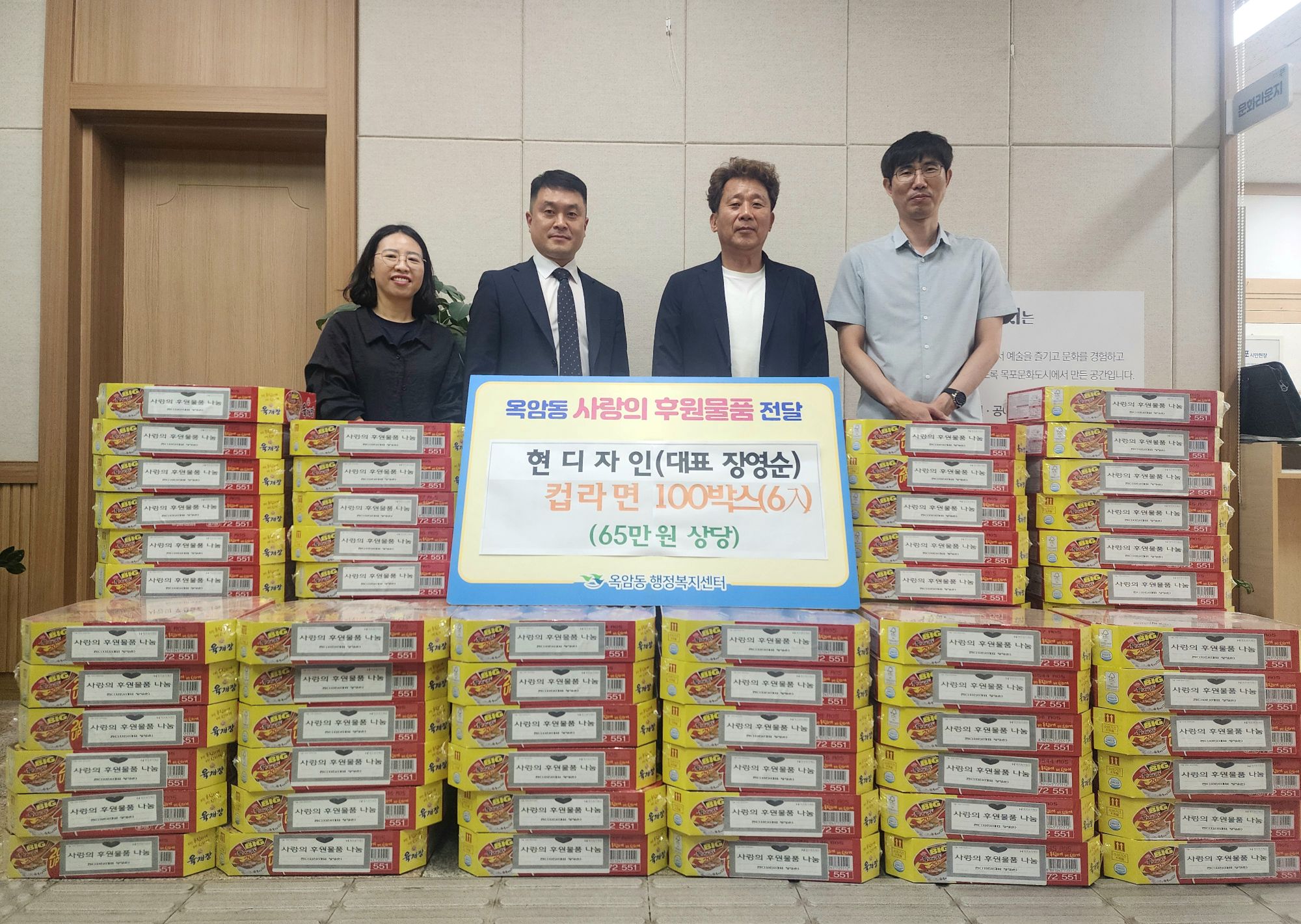 옥암동, 추석맞이 따뜻한 라면 나눔 이어져