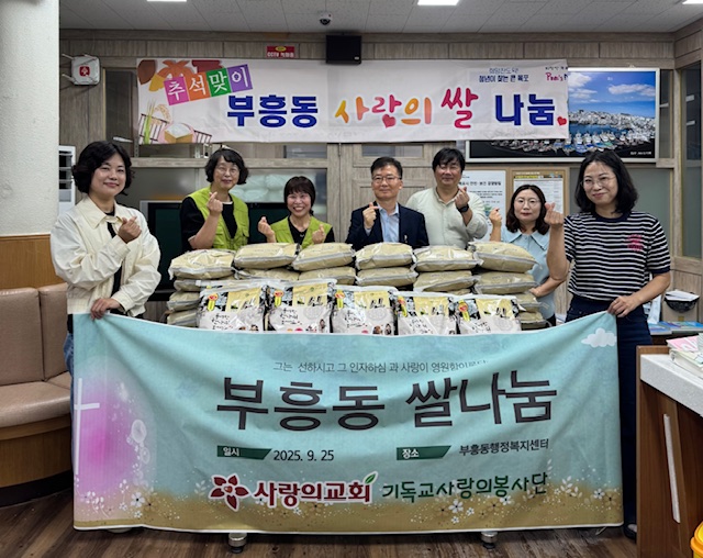 부흥동, 추석맞이‘사랑의 쌀’나눔 이어져
