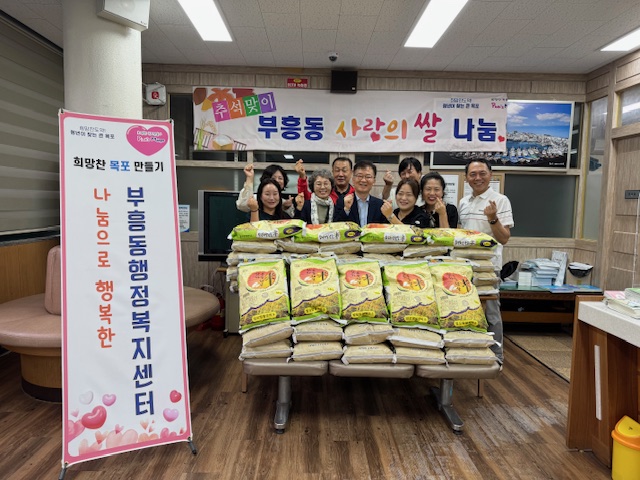 부흥동, 추석맞이‘사랑의 쌀’나눔 이어져