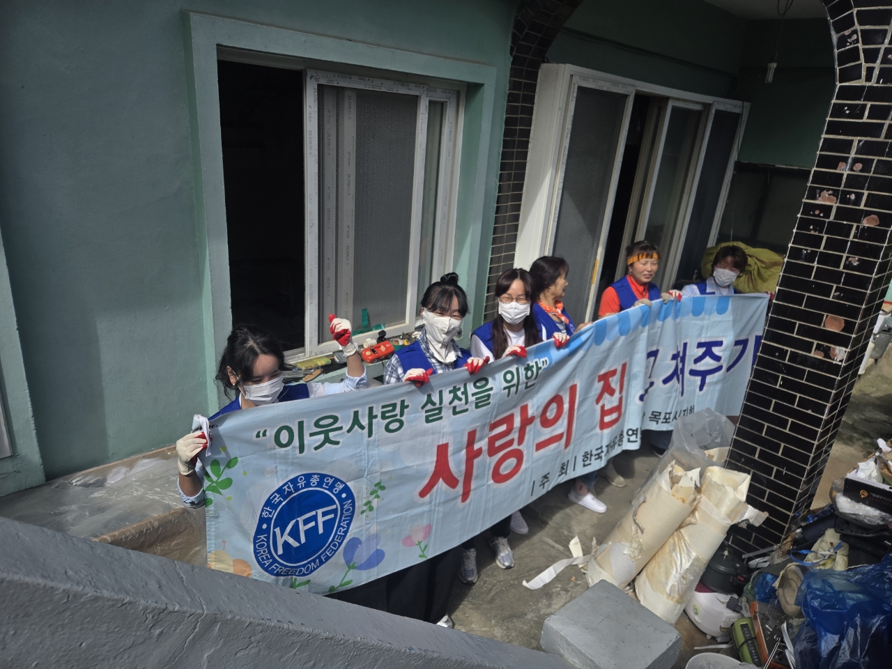 한국자유총연맹 목포시지회, 용당1동에 주거환경 개선 봉사