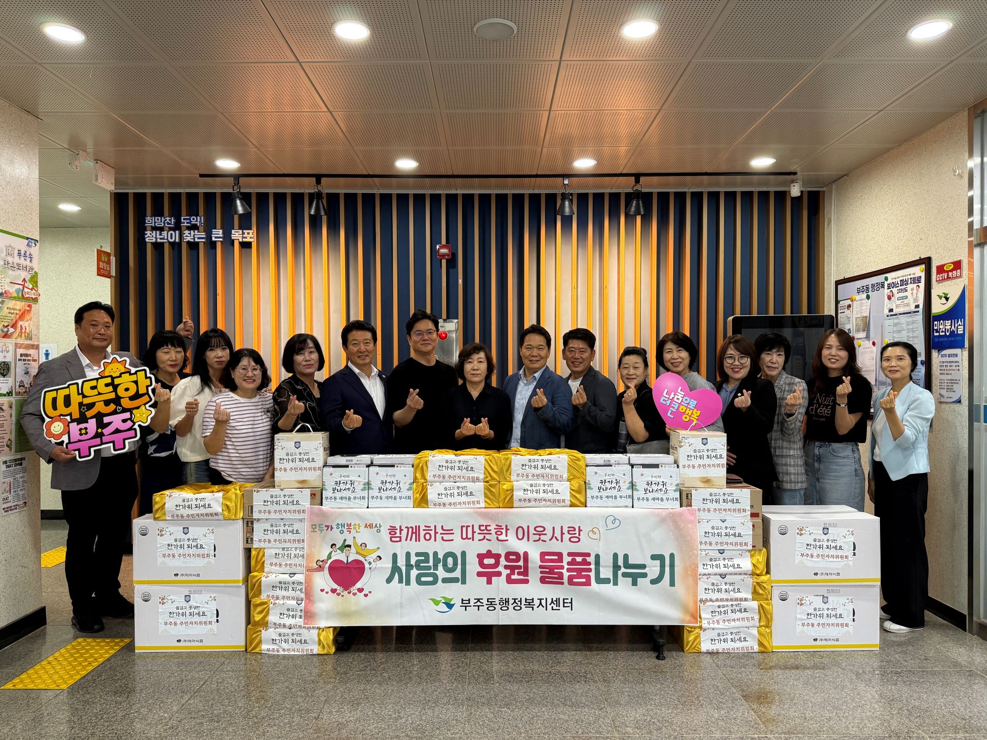 부주동 자생단체연합, 경로당 찾아 따뜻한 명절 인사 나눠