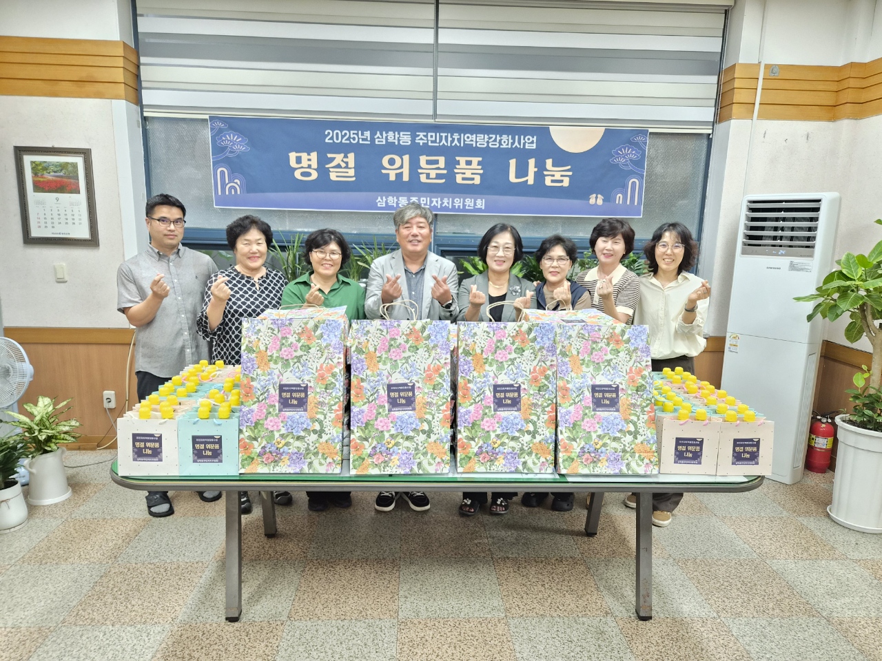 삼학동 주민자치위원회, 추석 맞이 선물꾸러미 전달