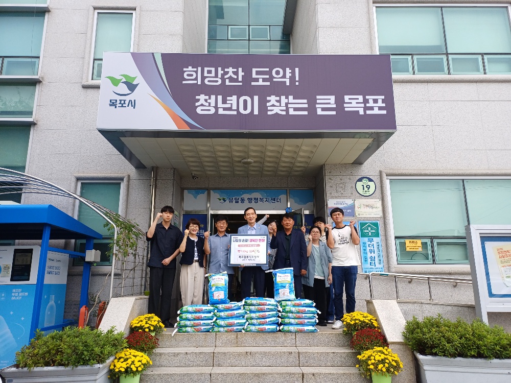 유달동, 추석 맞이 후원물품 전달로 훈훈한 나눔 실천