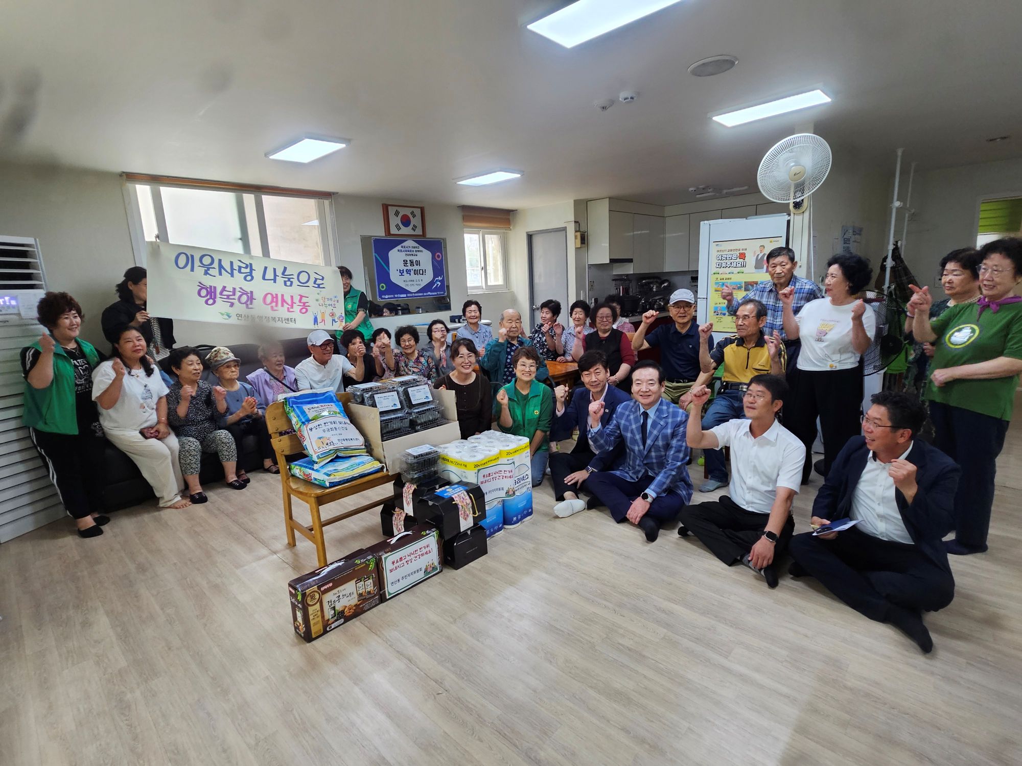 연산동, 추석 명절 맞이 나눔 활동 이어져