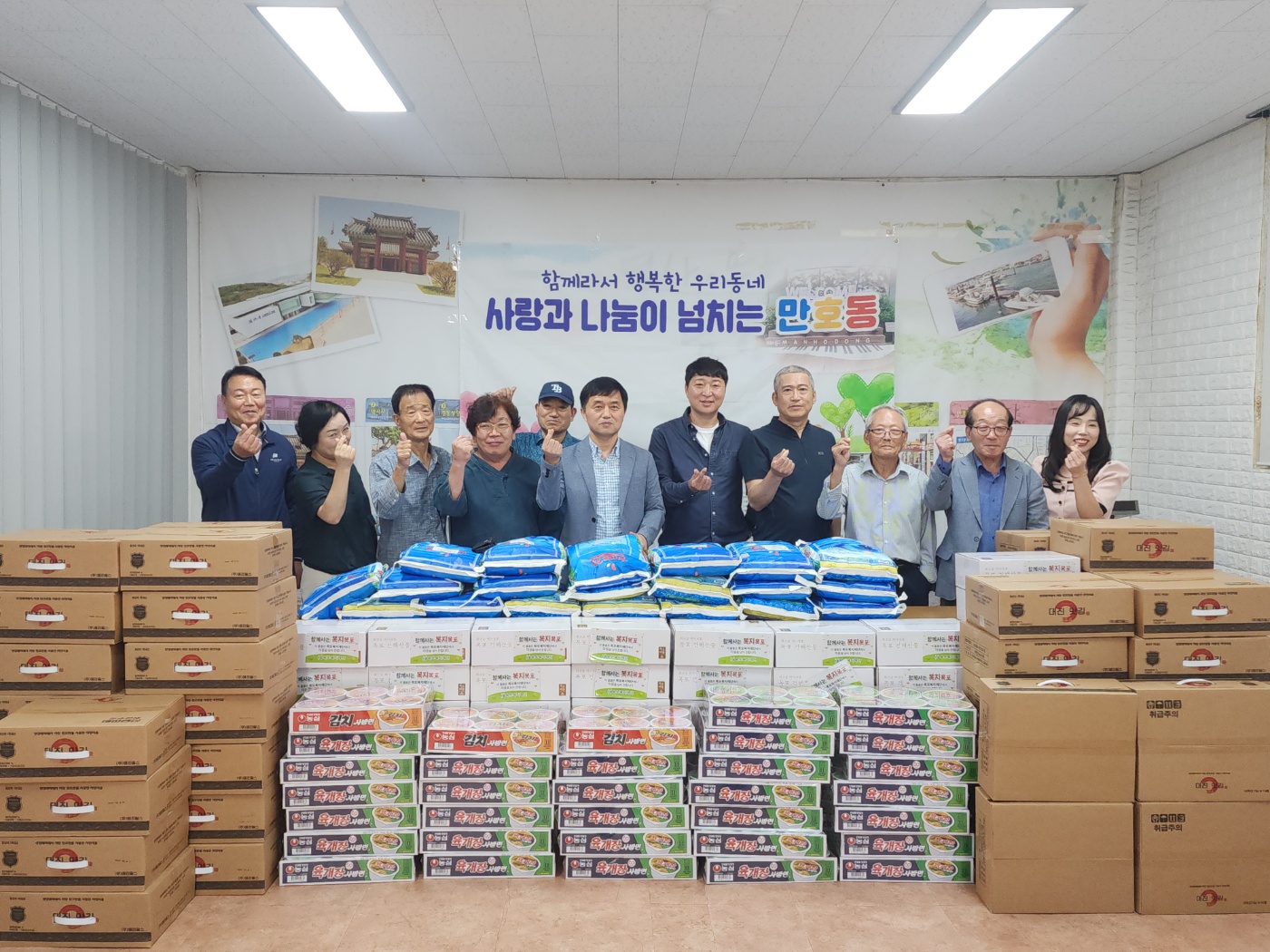 만호동 지역사회보장협의체, 추석 명절 나눔 행사 개최