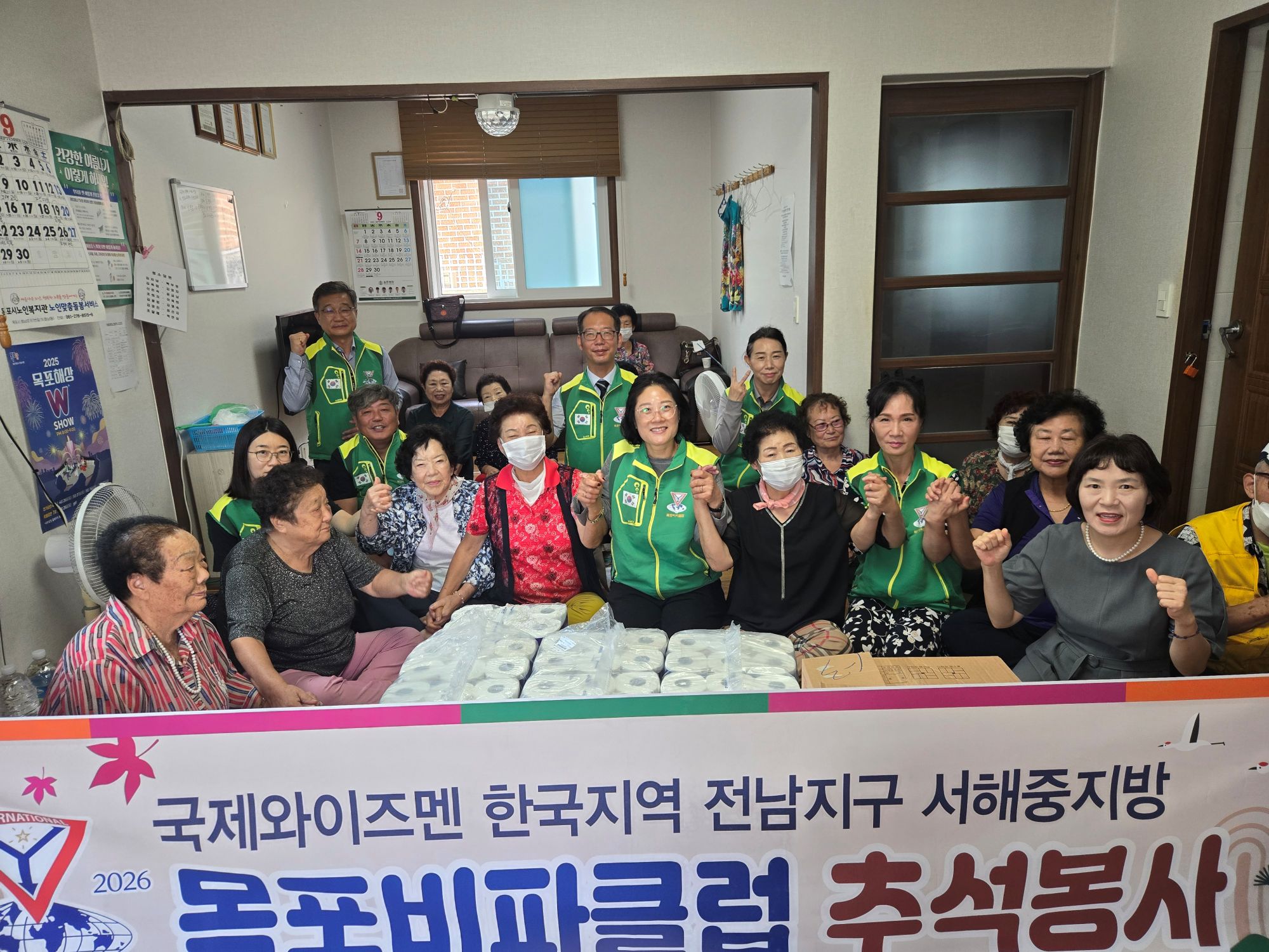 국제와이즈멘 목포비파클럽 메넷회, 대성동에 추석맞이 온정 나눔