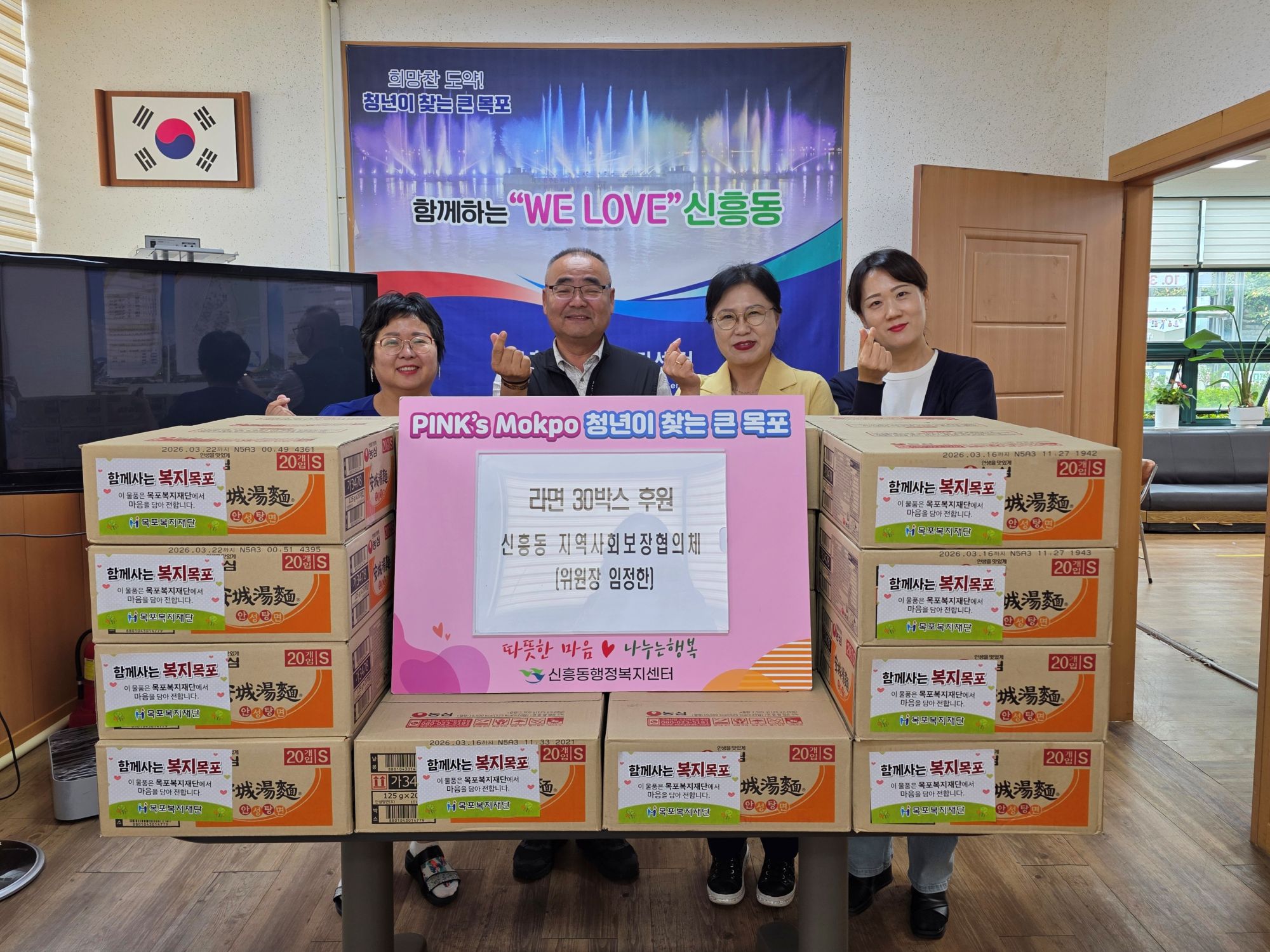 신흥동, 추석맞이 따뜻한 나눔 이어져