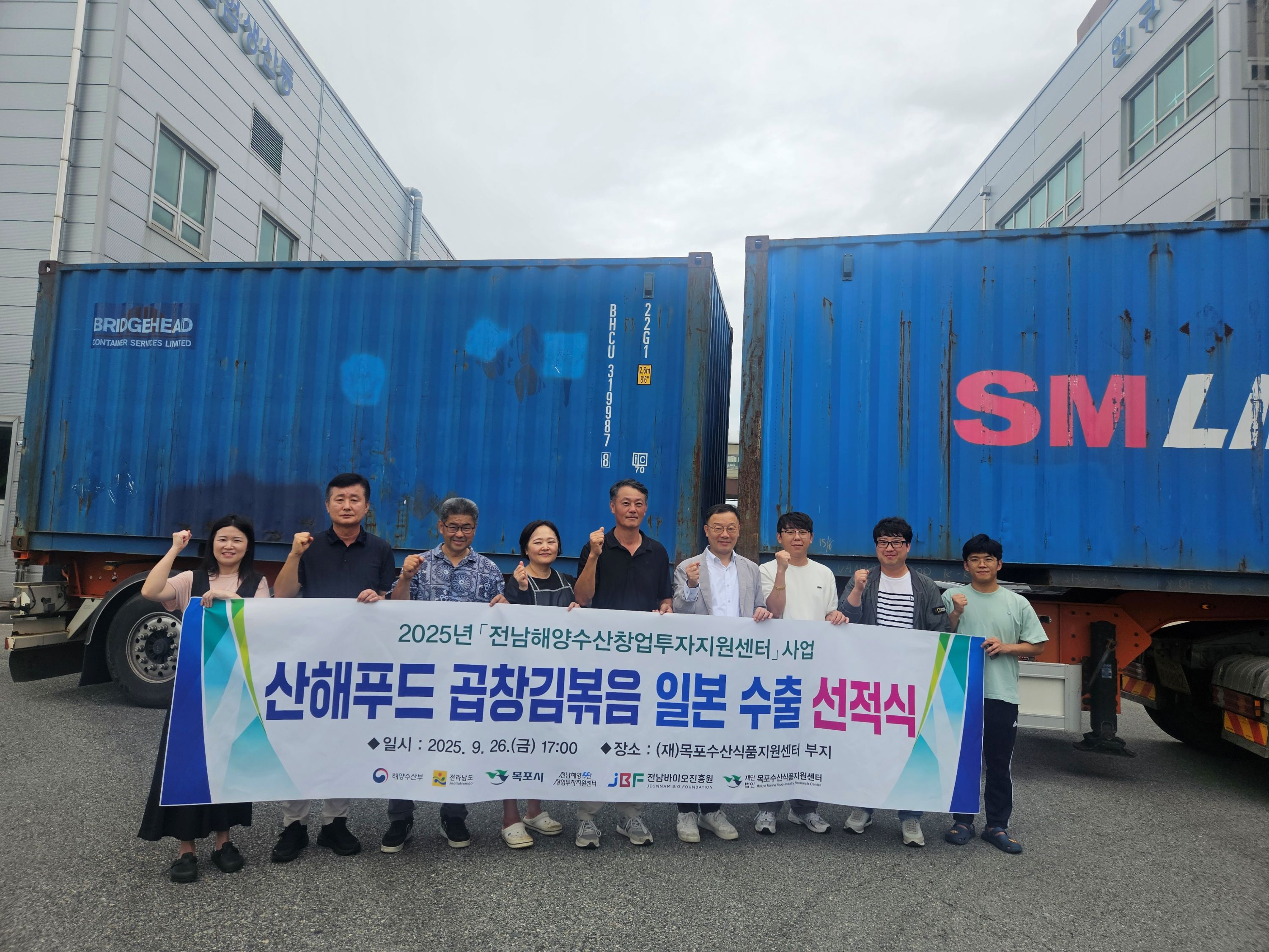 목포수산식품지원센터 지원 성과…산해푸드, 일본에 곱창김 2만3천 달러 수출