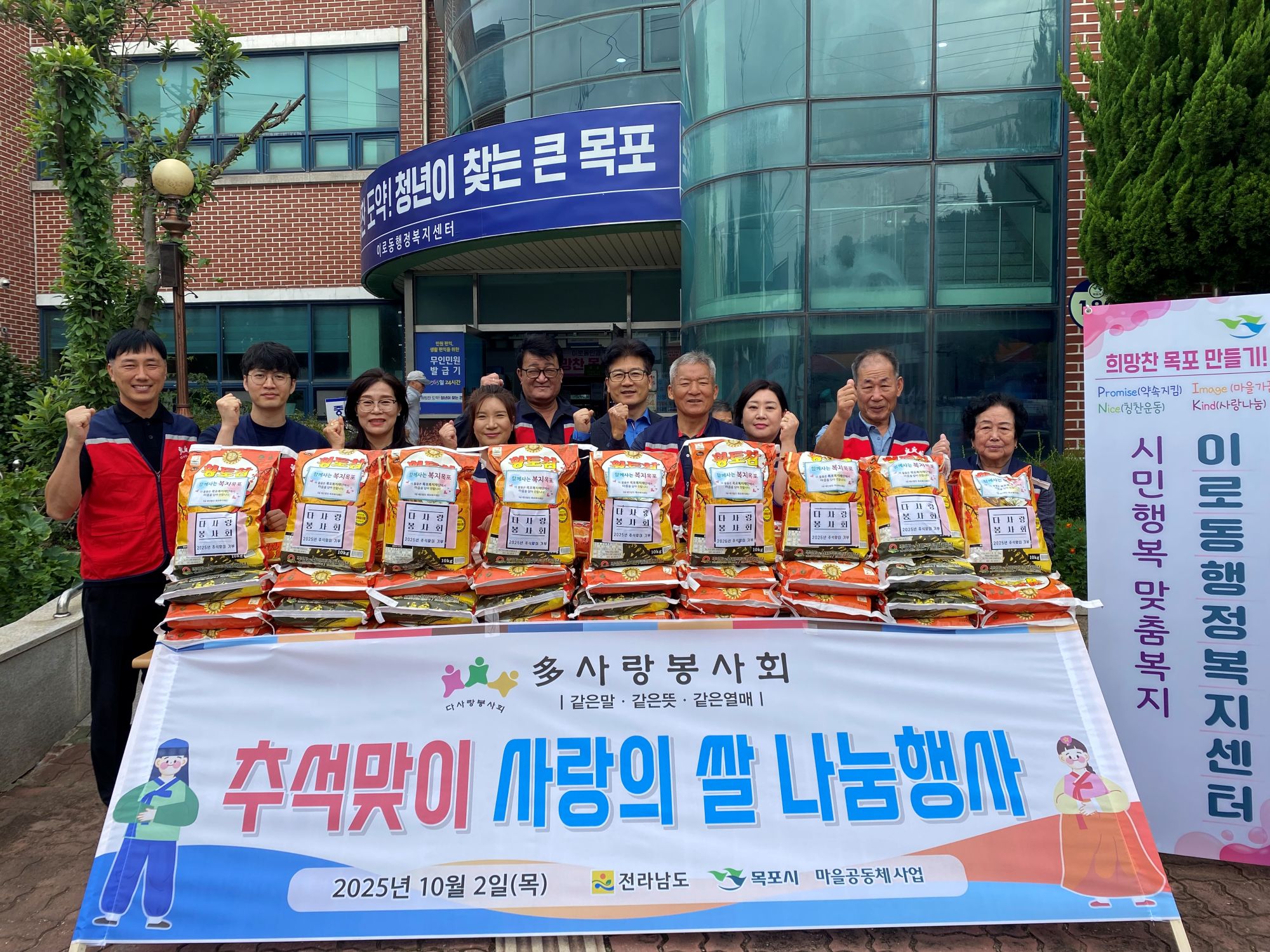 다사랑봉사회, 이로동에 추석맞이 사랑의 쌀 기부