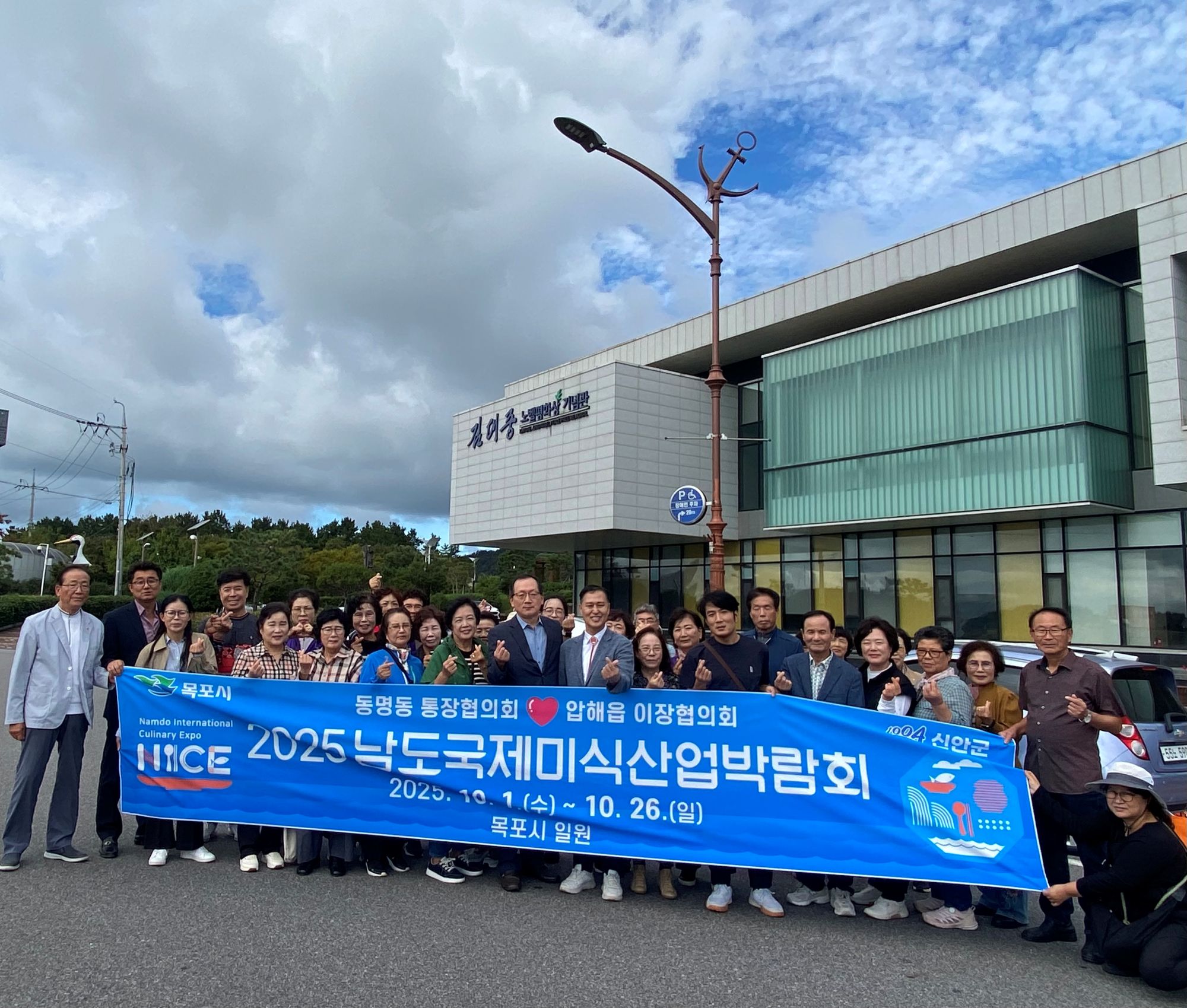 동명동-압해읍,‘2025 도농상생 교류운동’행사 성료