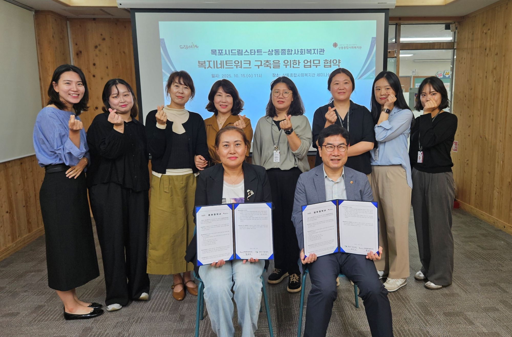 목포시 드림스타트·상동종합사회복지관, 업무협약 체결