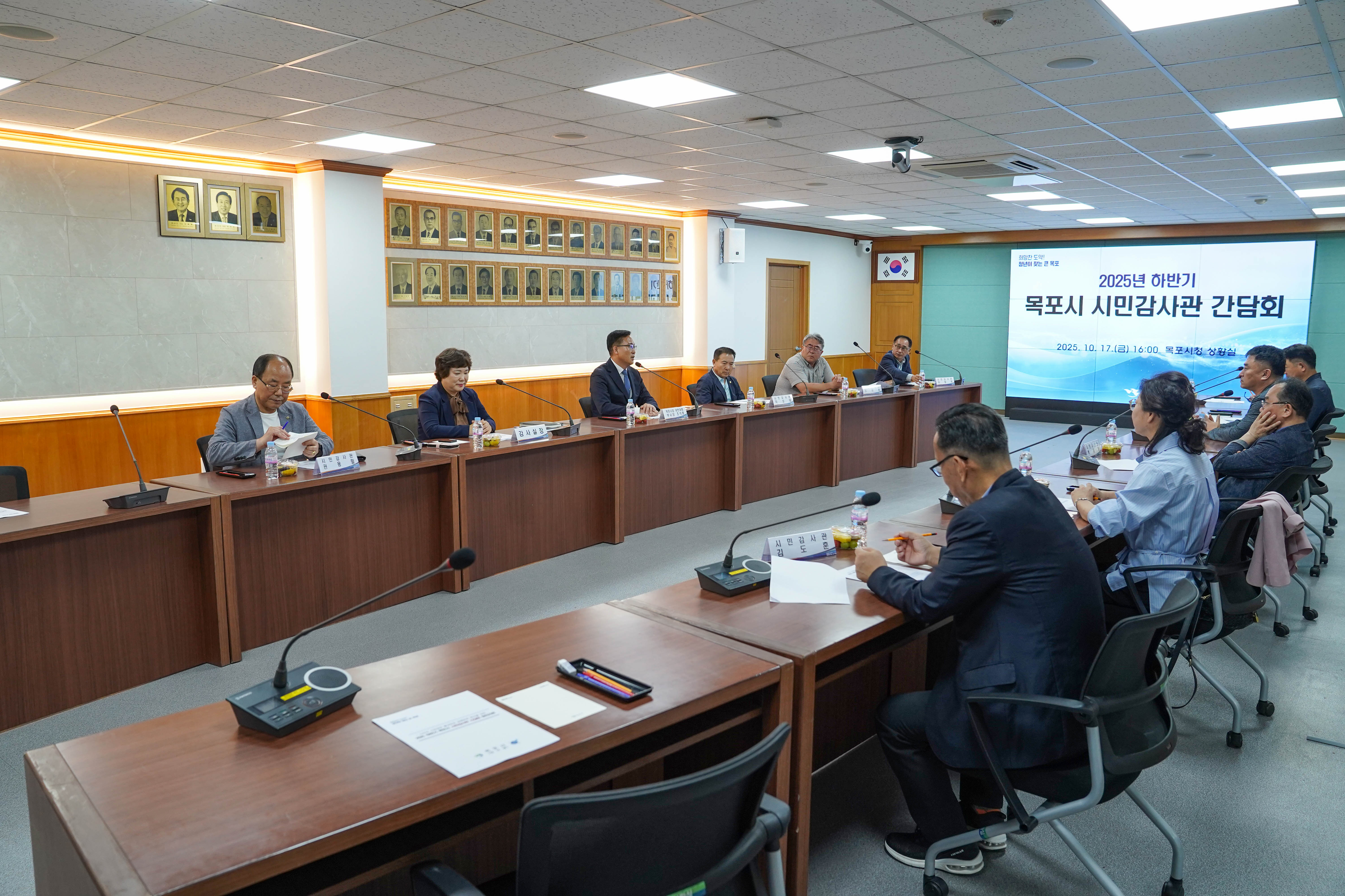 목포시, 청렴한 목포를 위한 시민감사관 간담회 개최